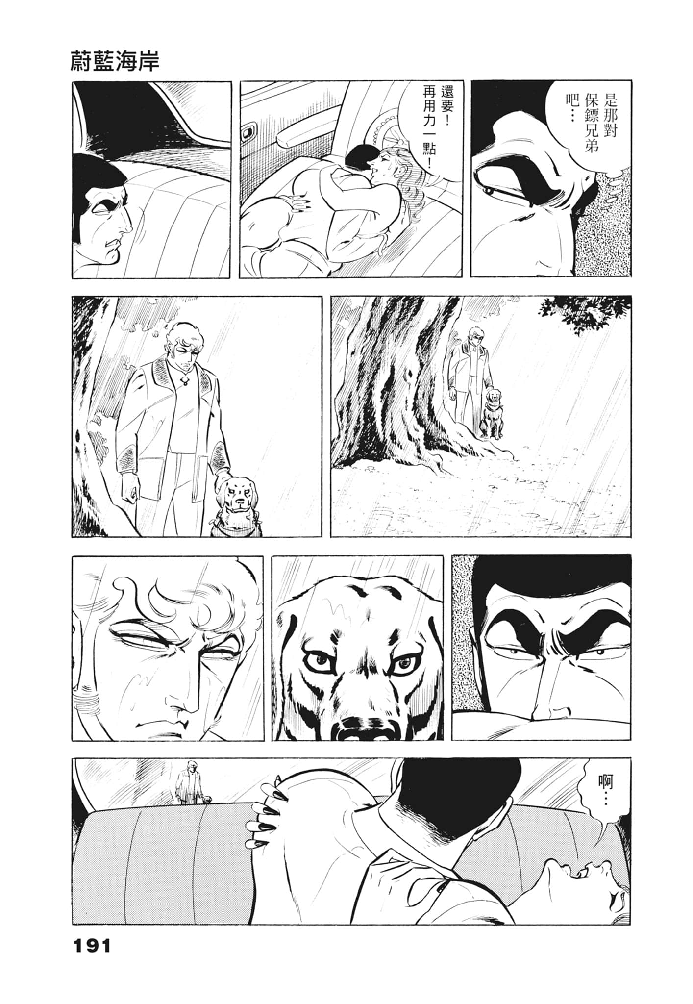 Page 195
