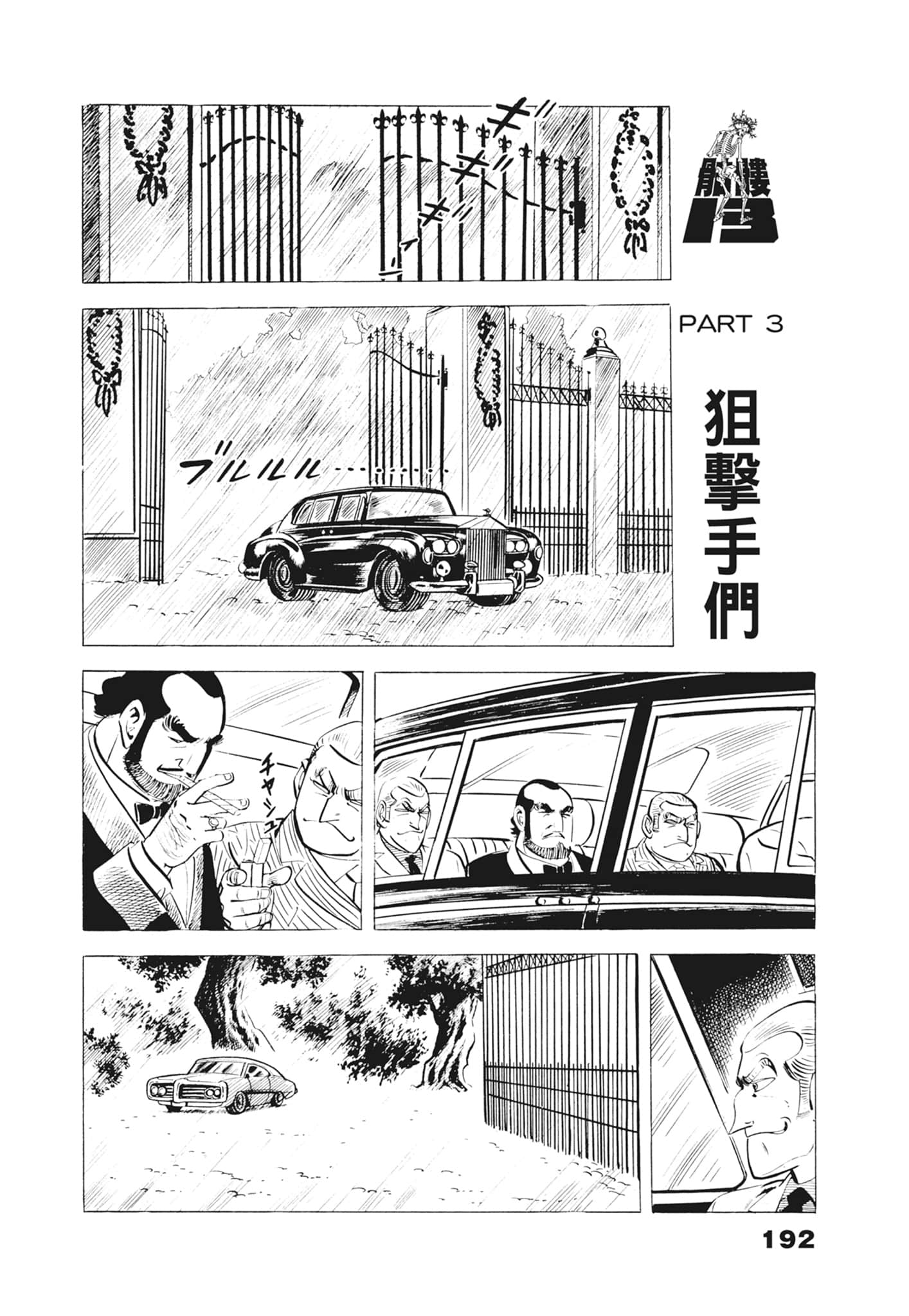 Page 196