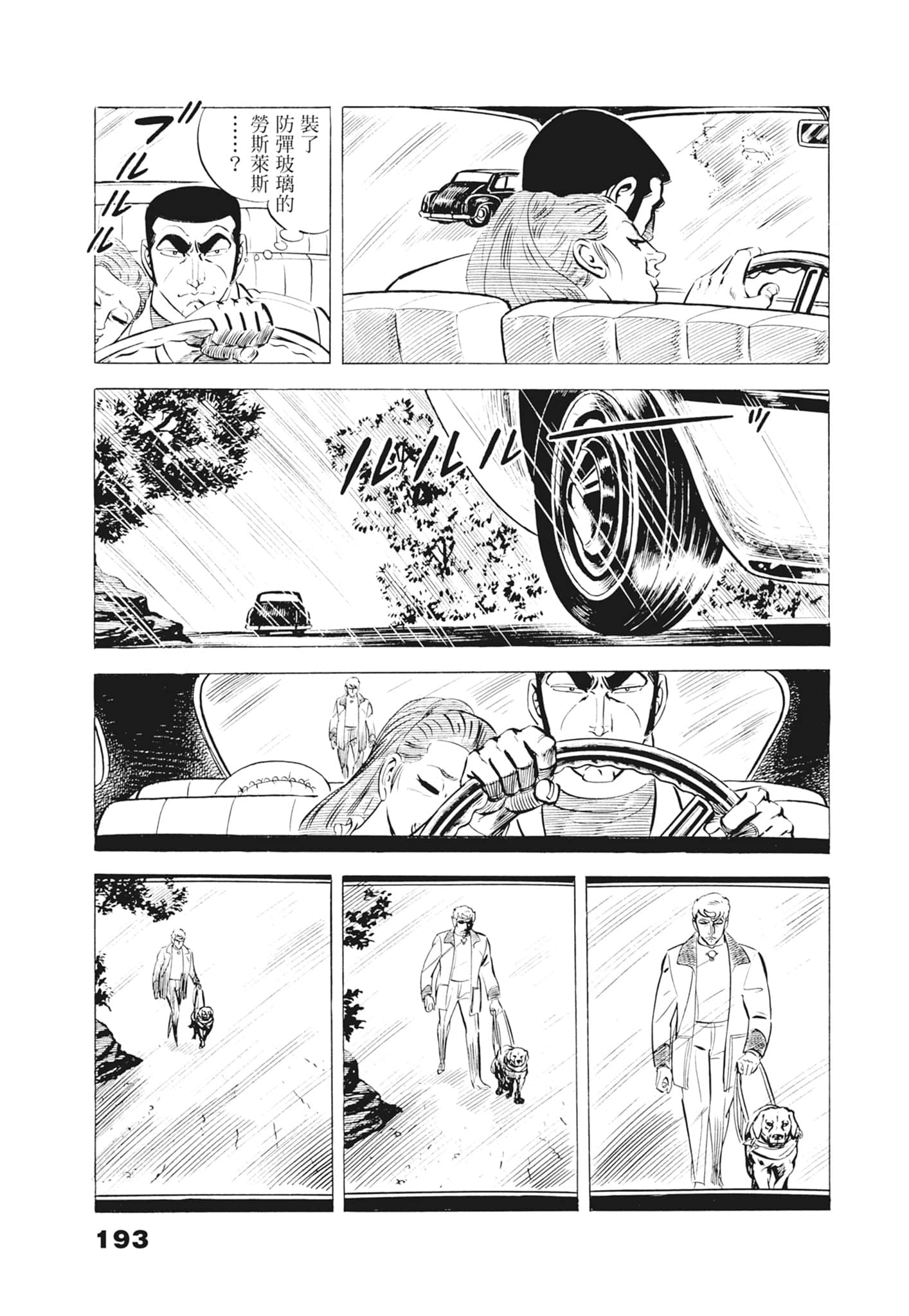Page 197