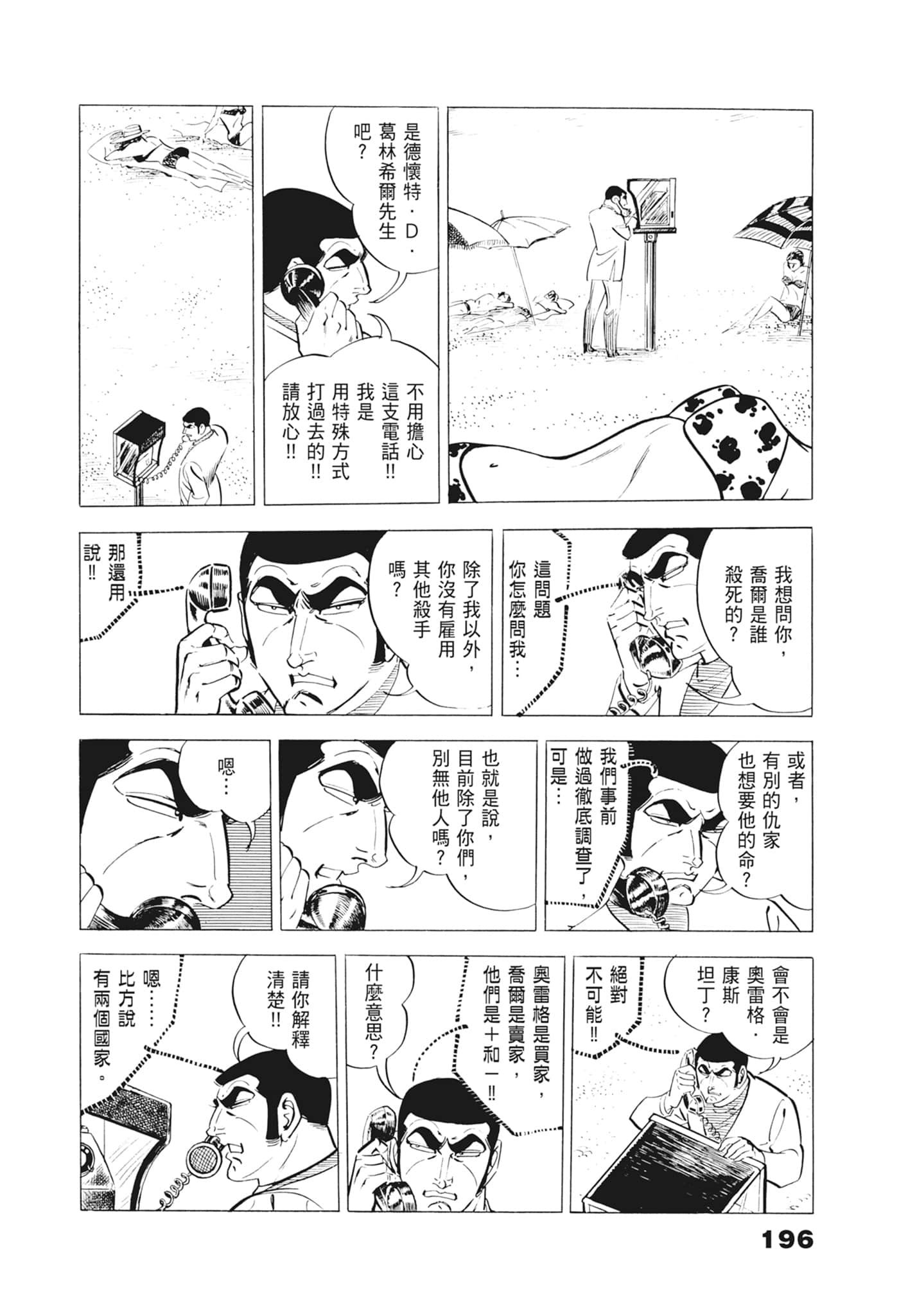 Page 200