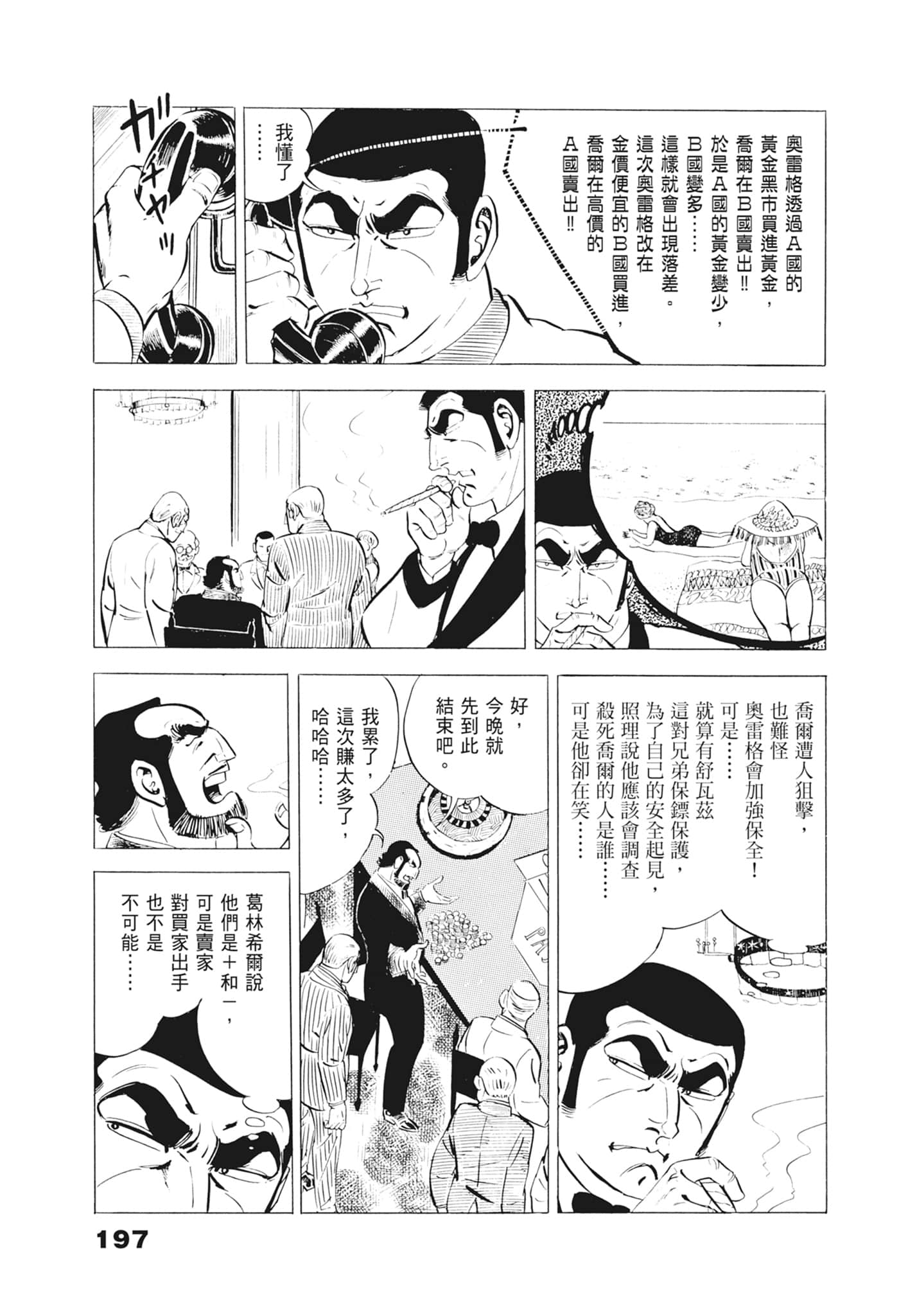 Page 201