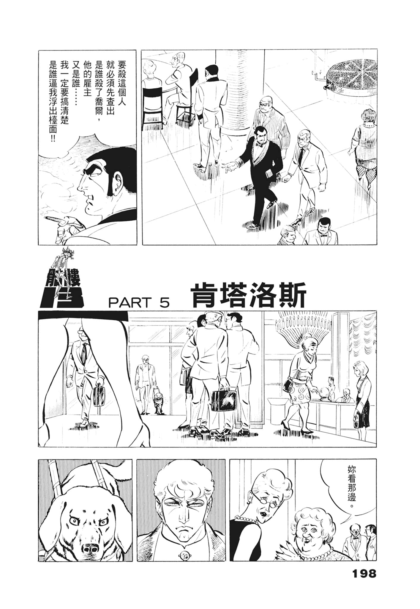 Page 202