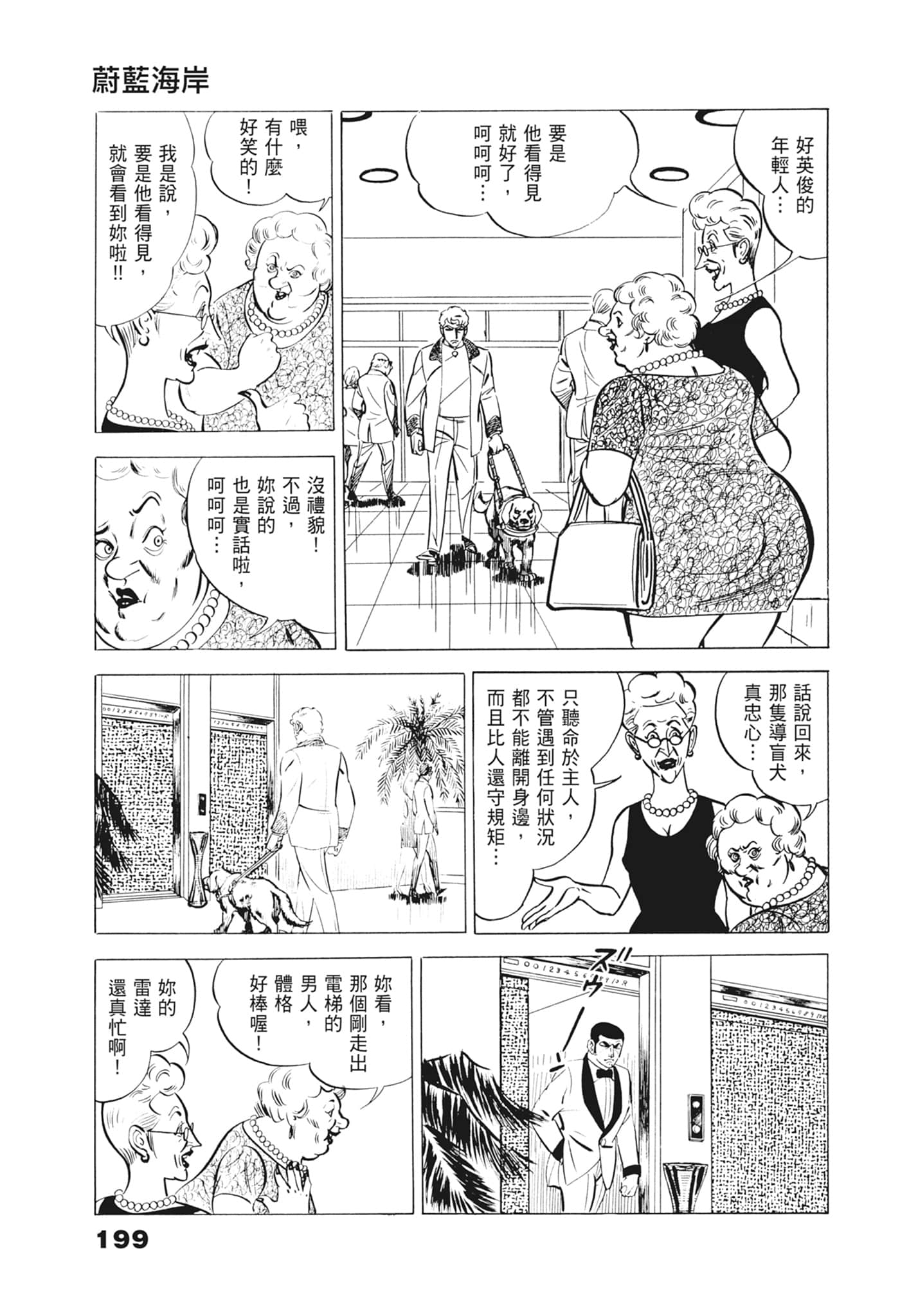 Page 203