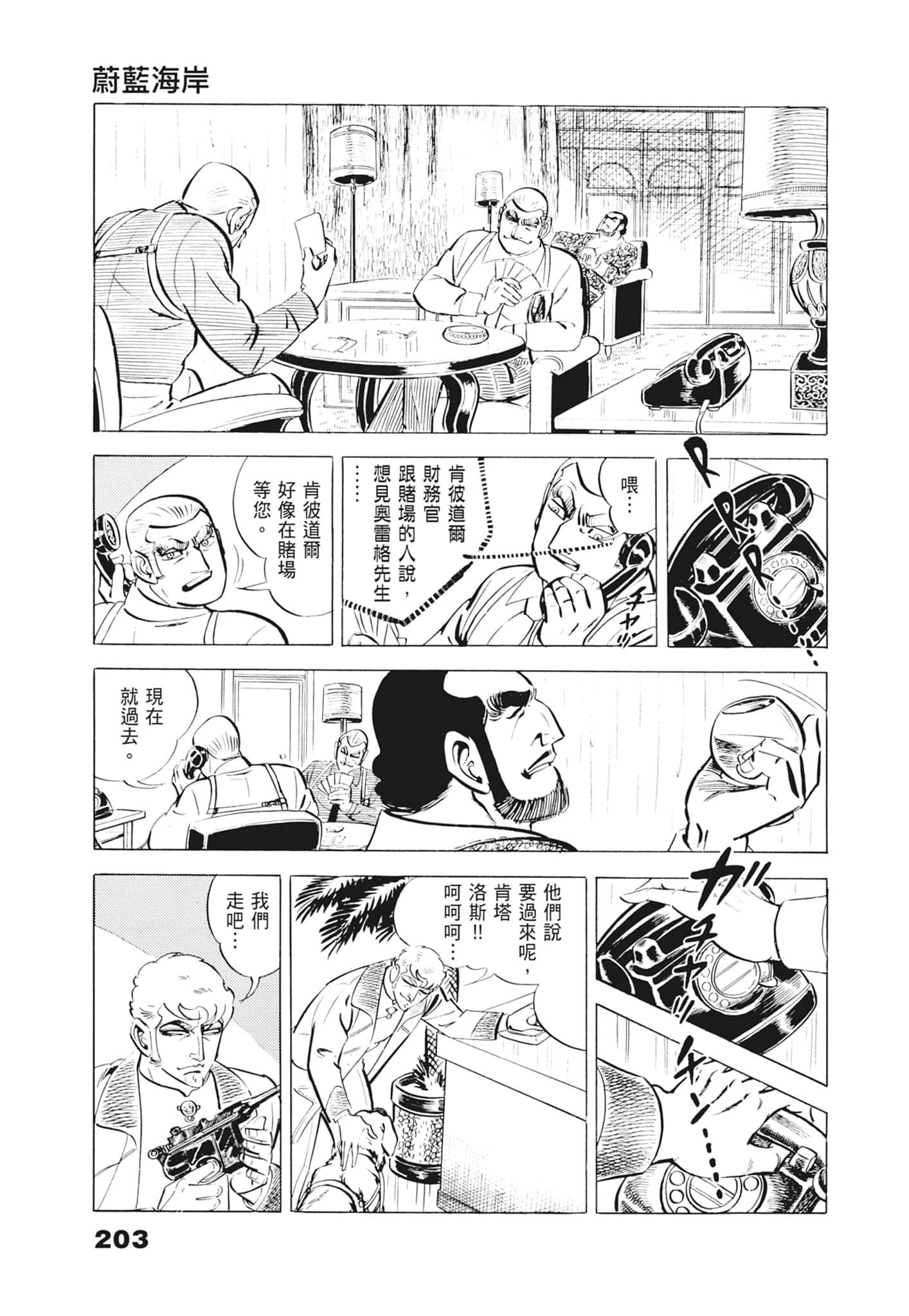 Page 207