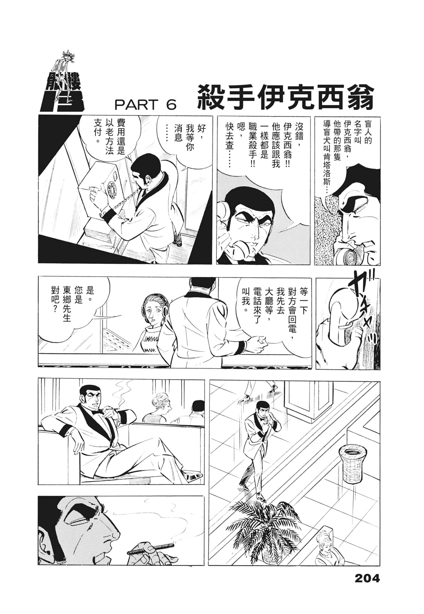 Page 208