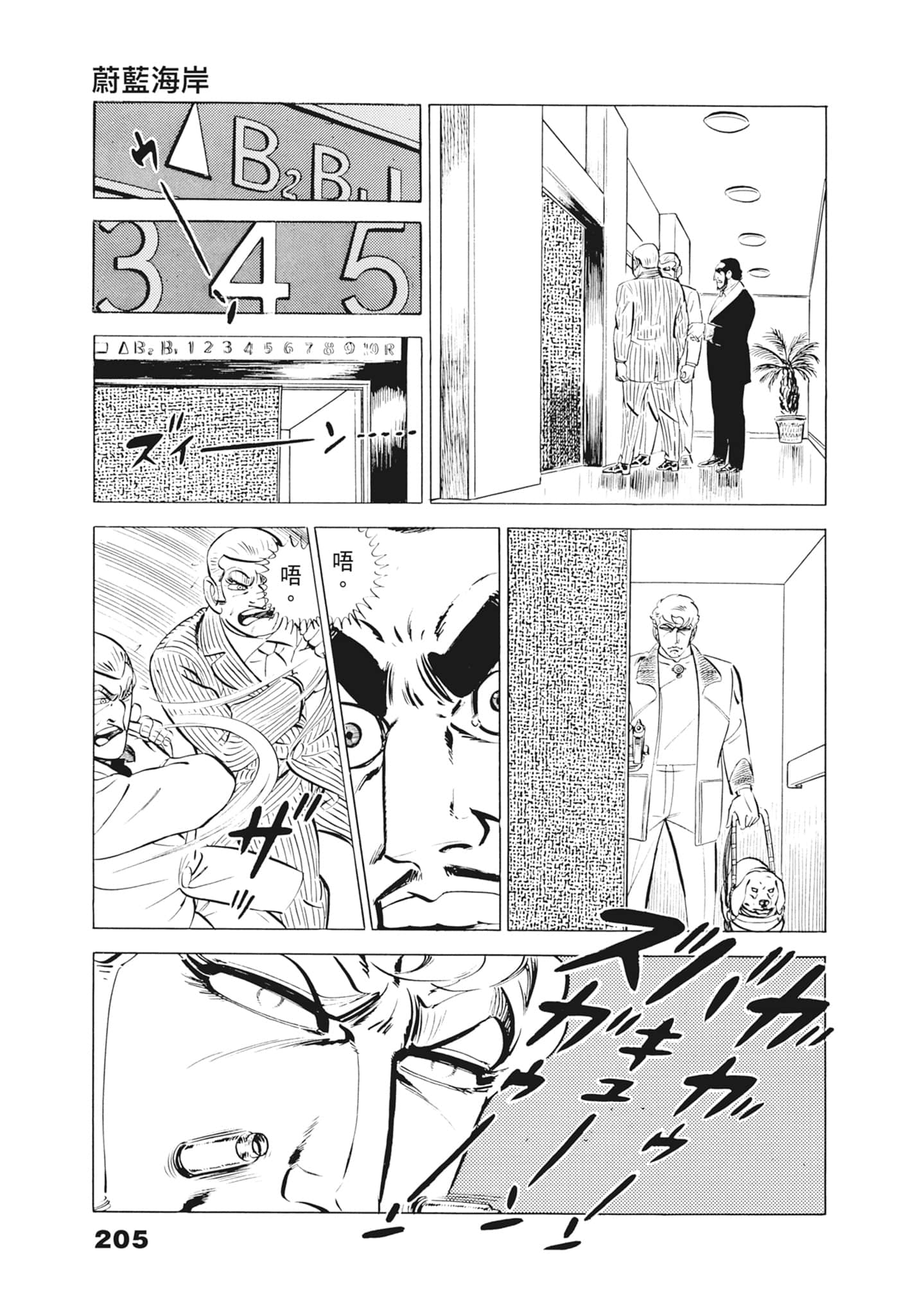 Page 209