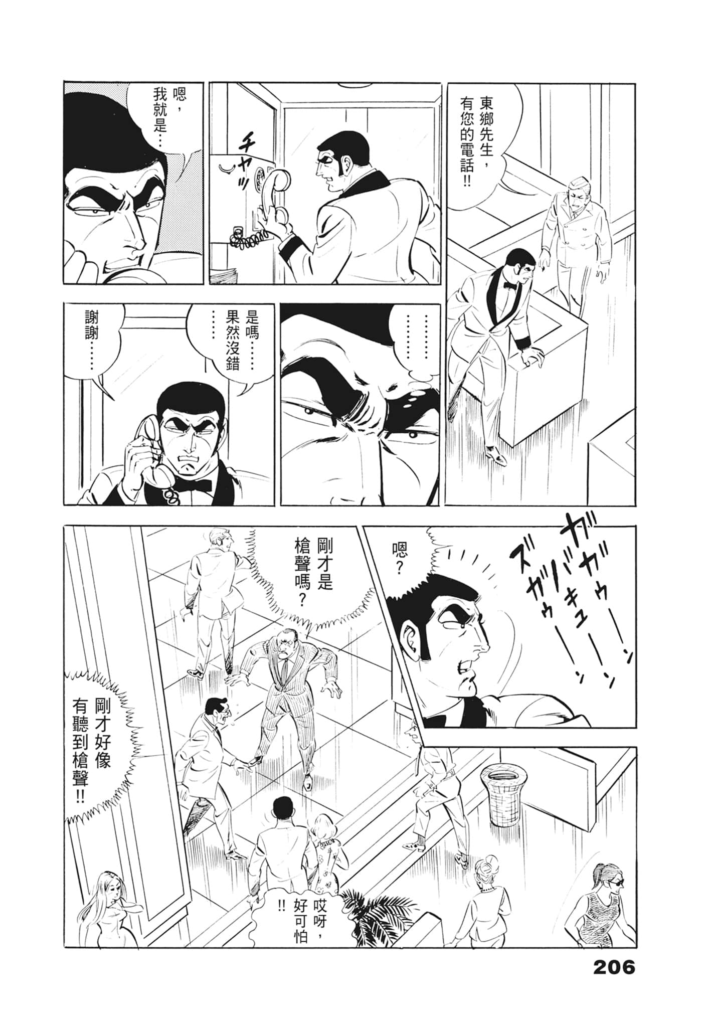 Page 210