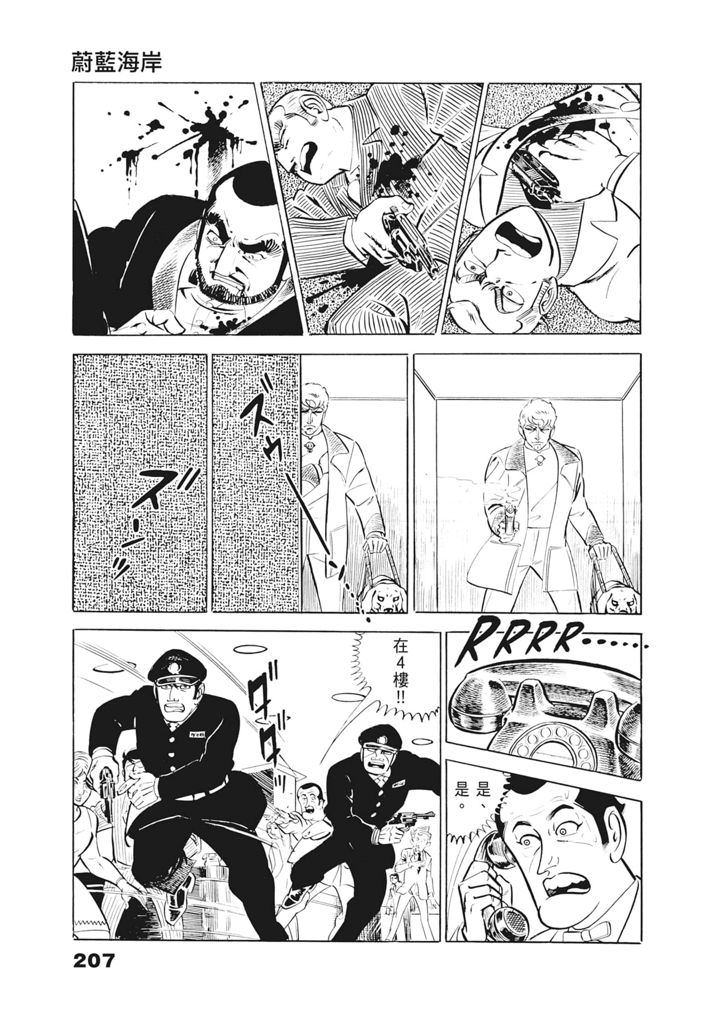 Page 211