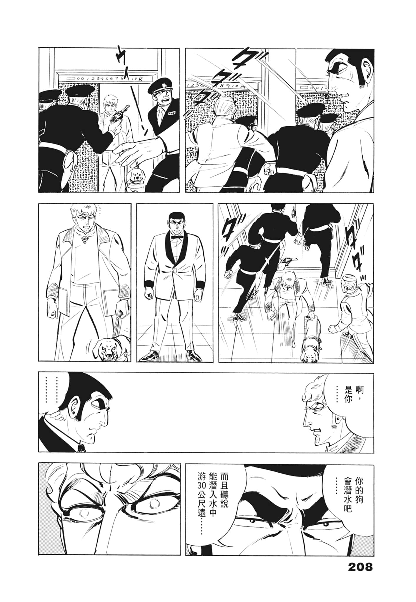Page 212