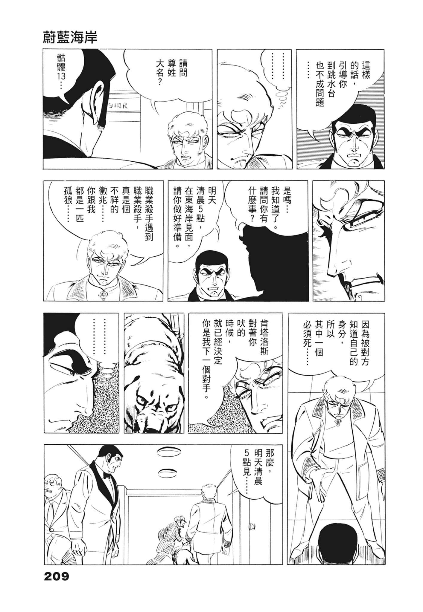 Page 213