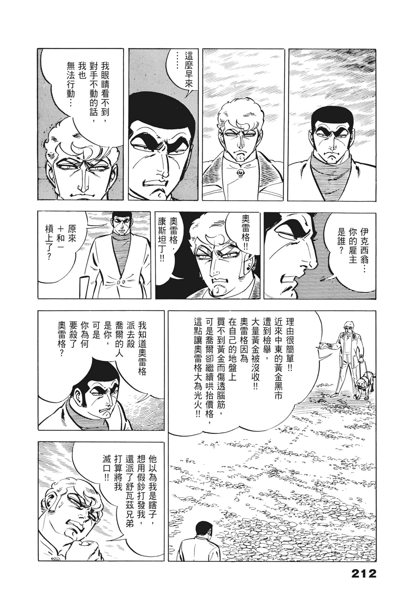 Page 216