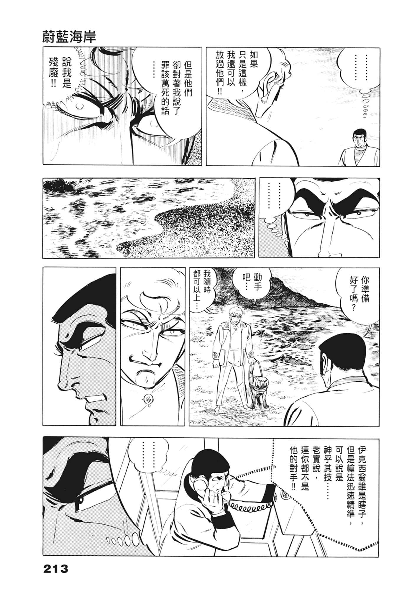 Page 217