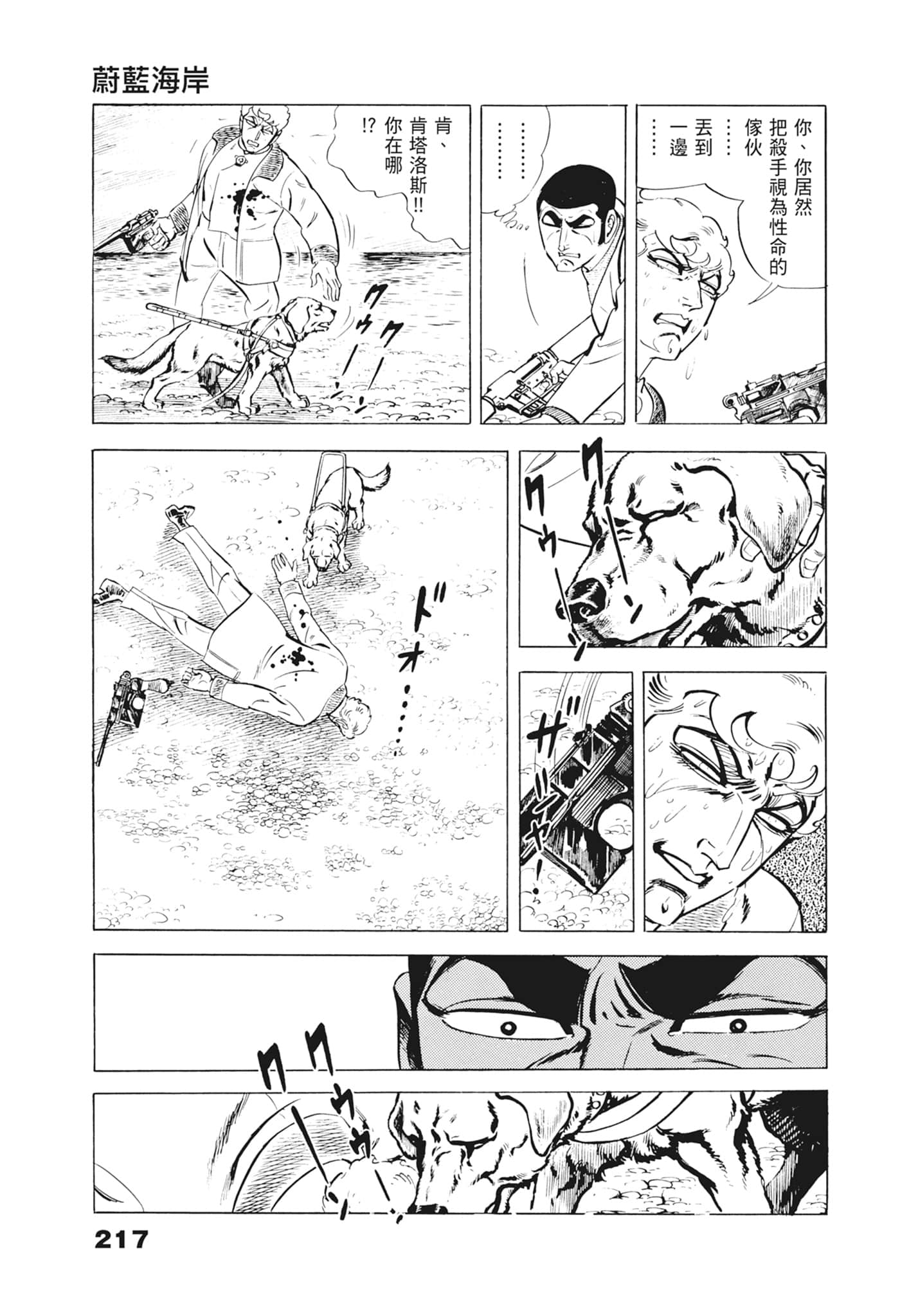 Page 221