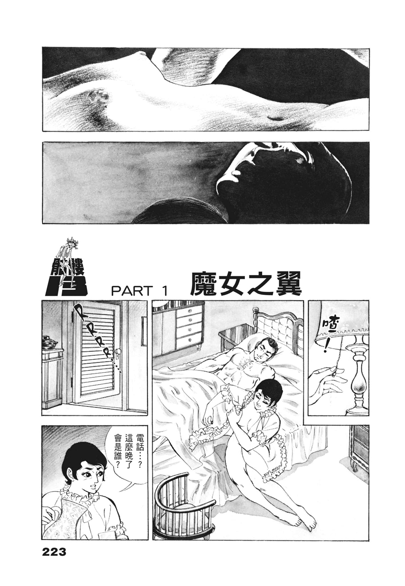 Page 227
