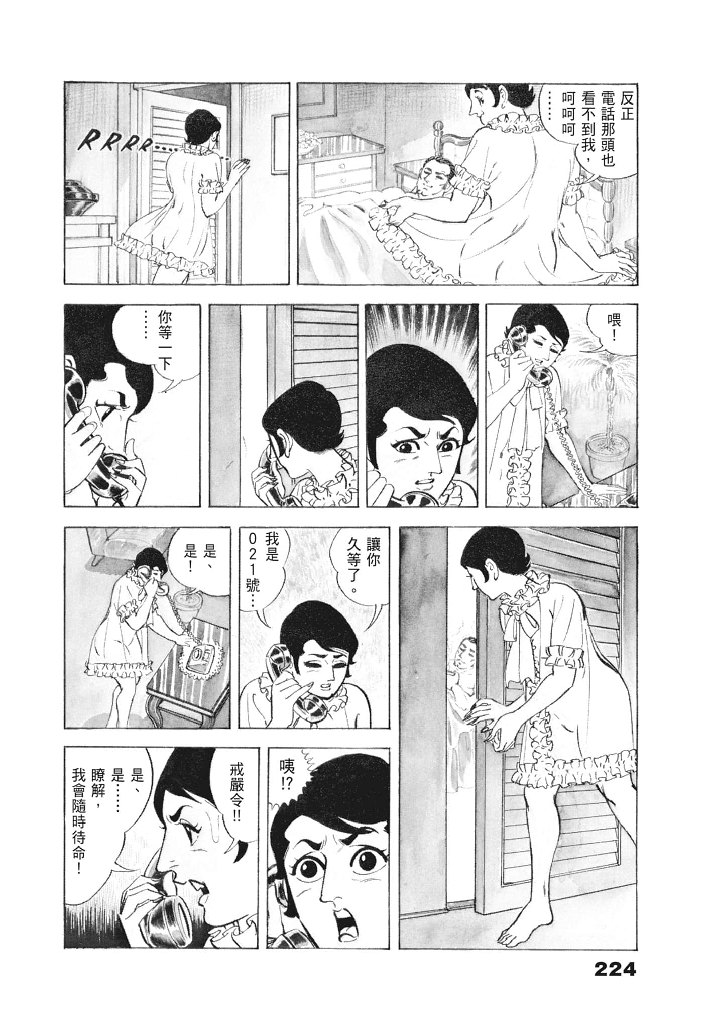 Page 228