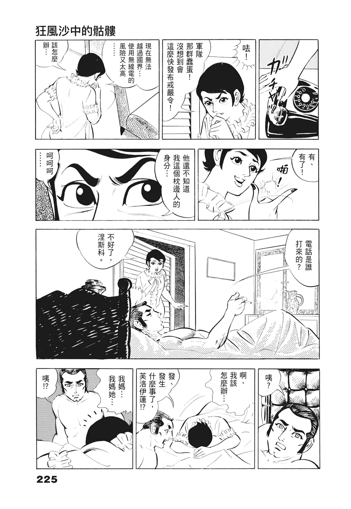 Page 229