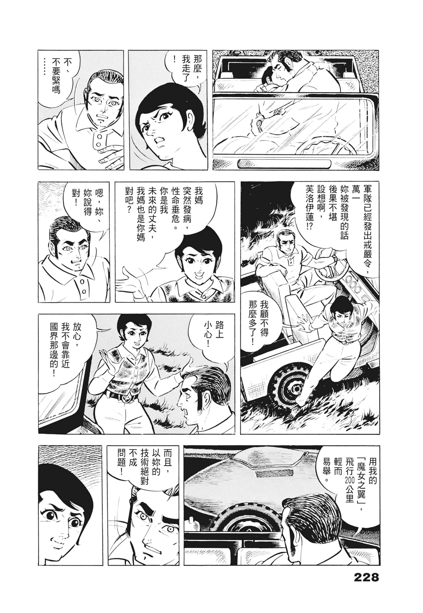 Page 232