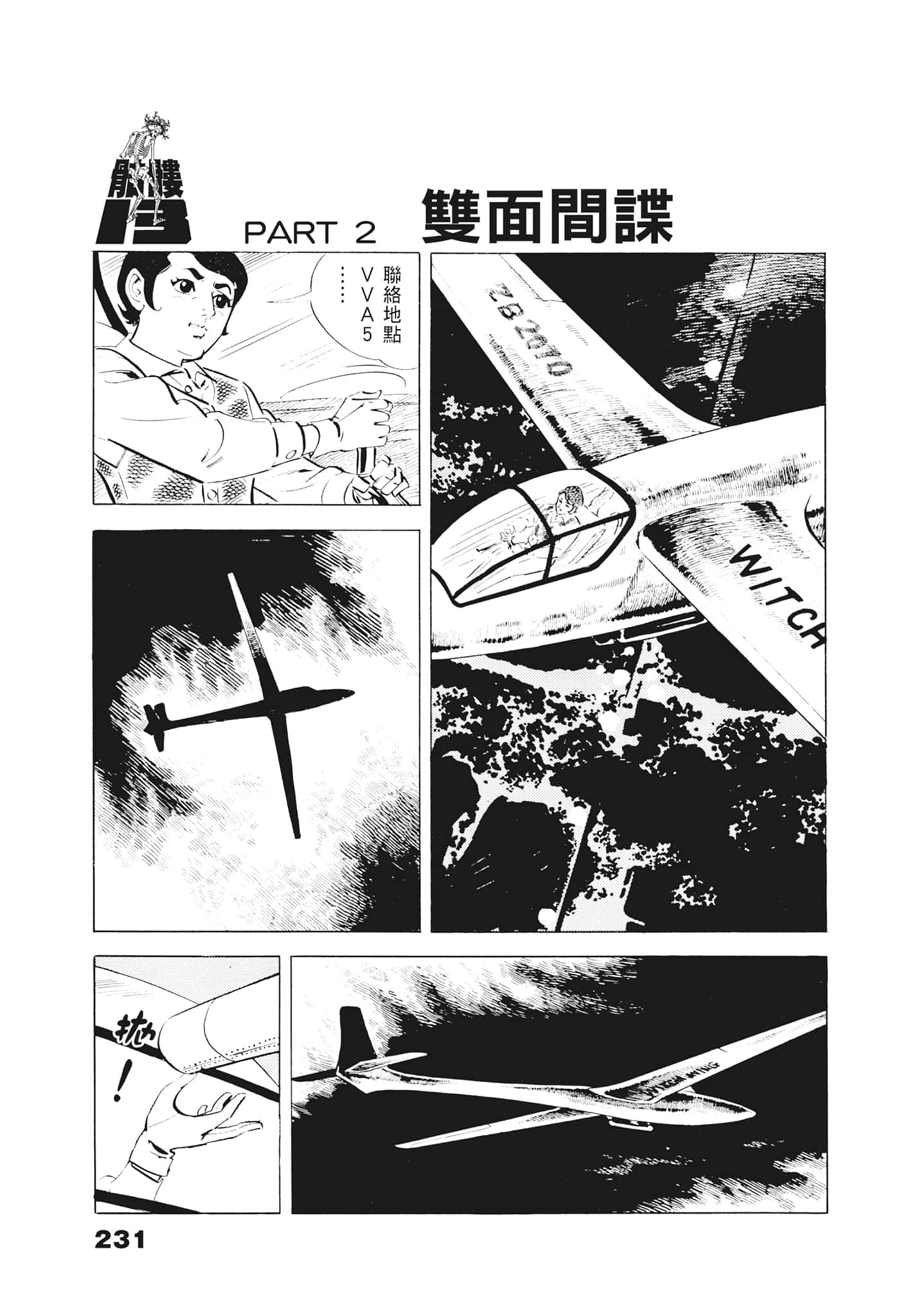 Page 235