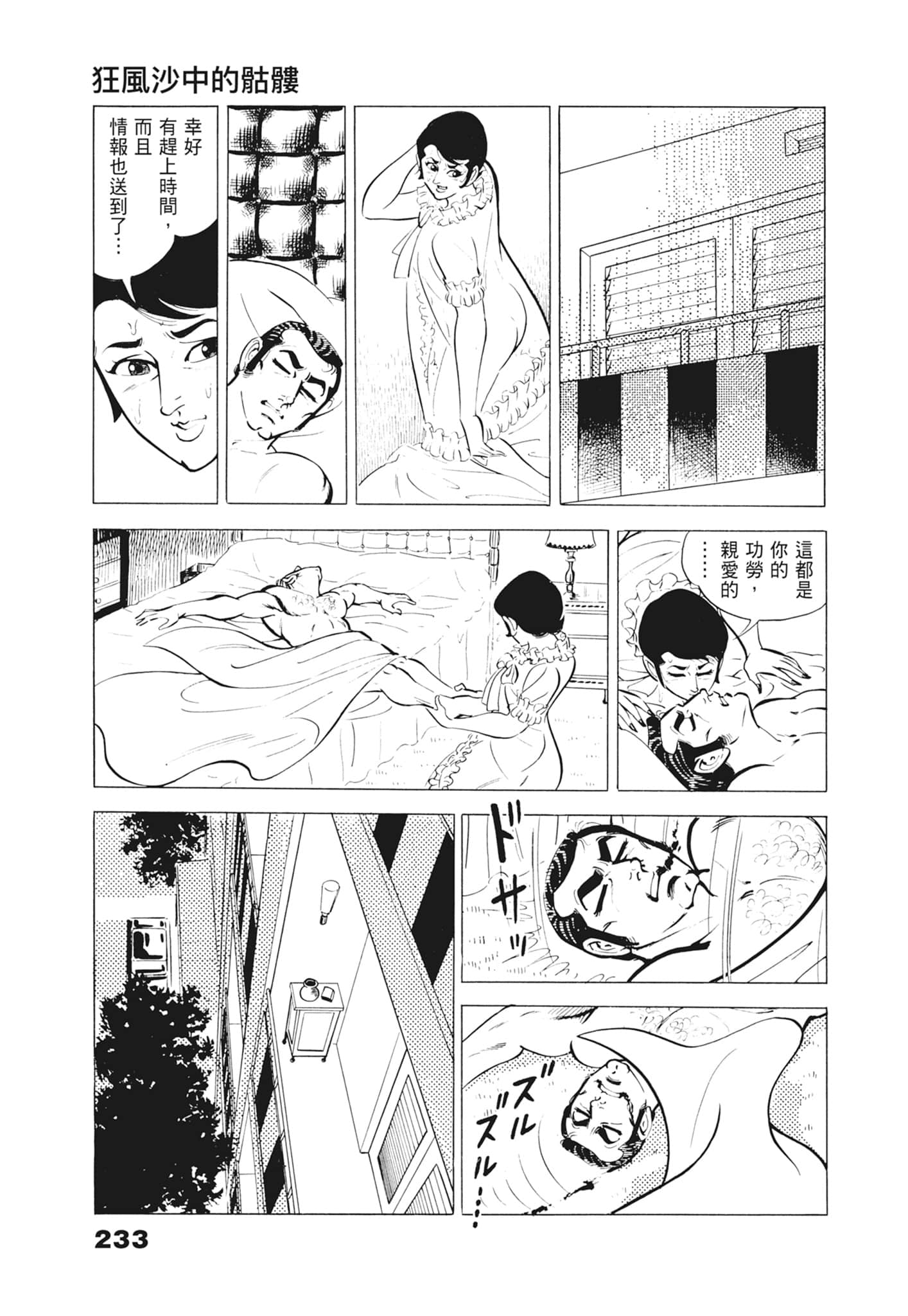 Page 237