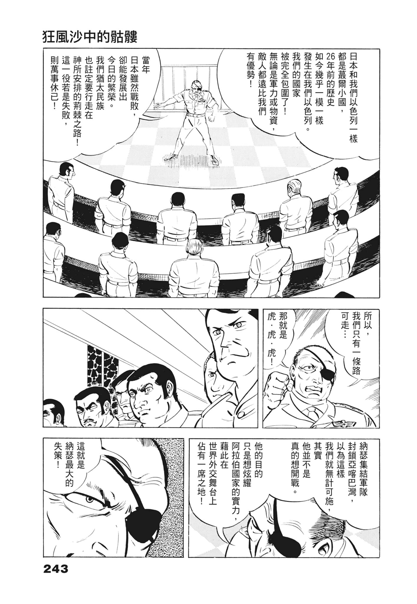 Page 247