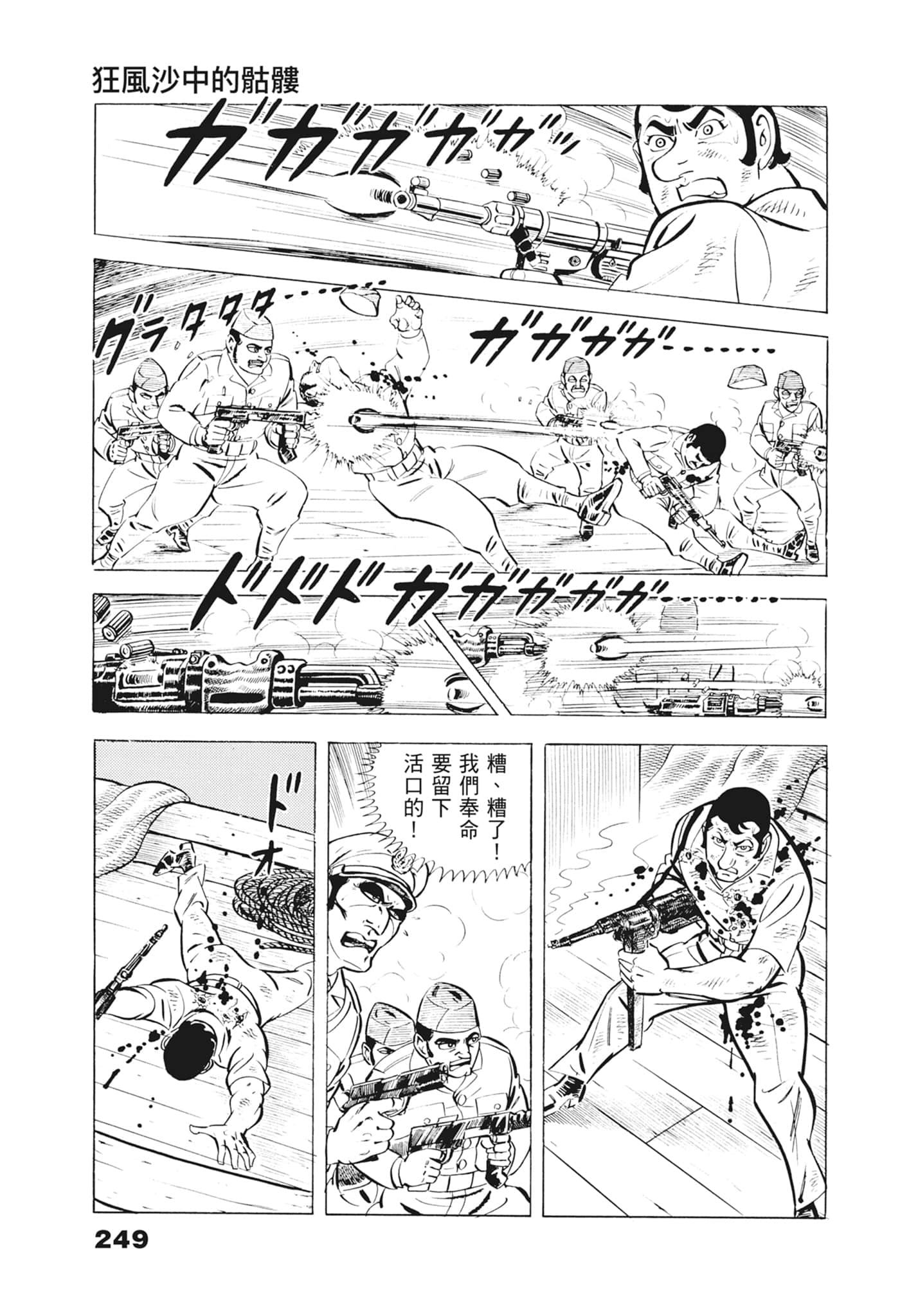 Page 253