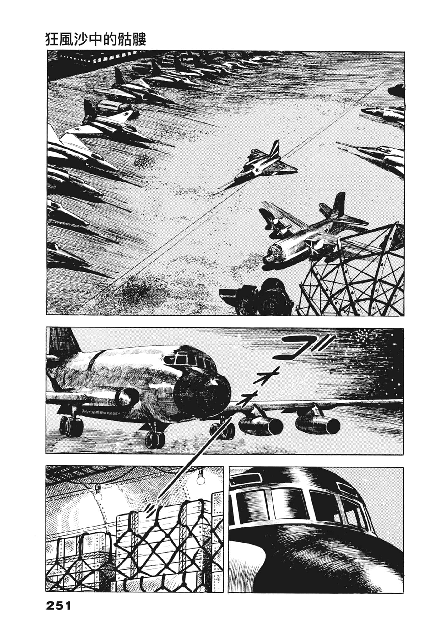 Page 255