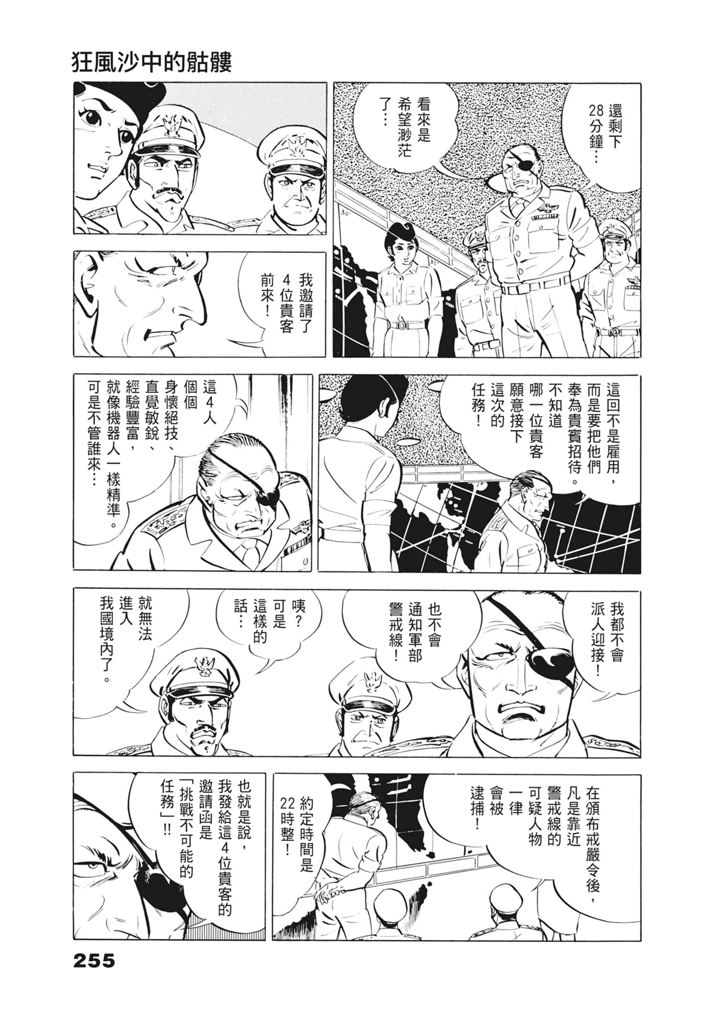Page 259