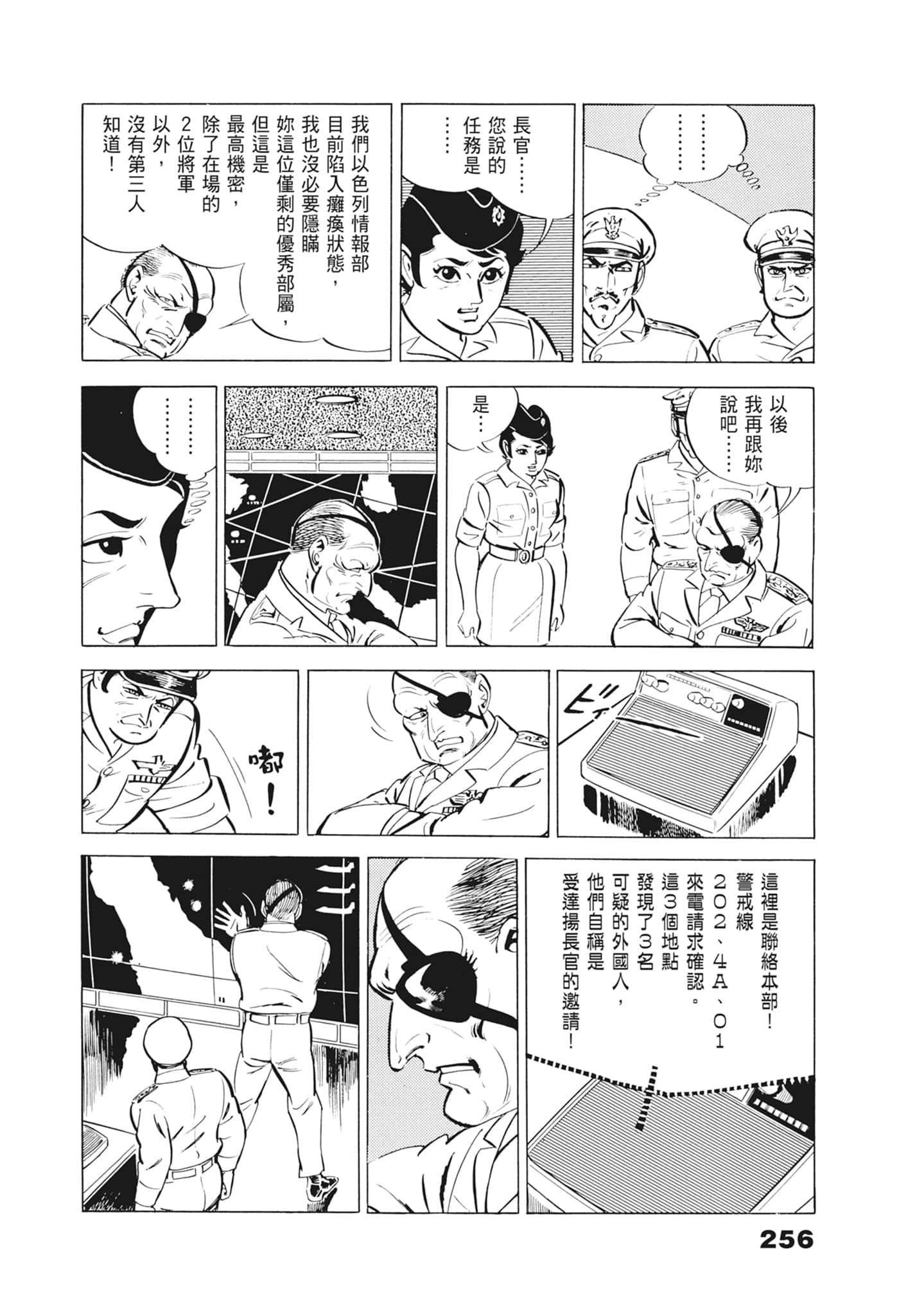 Page 260