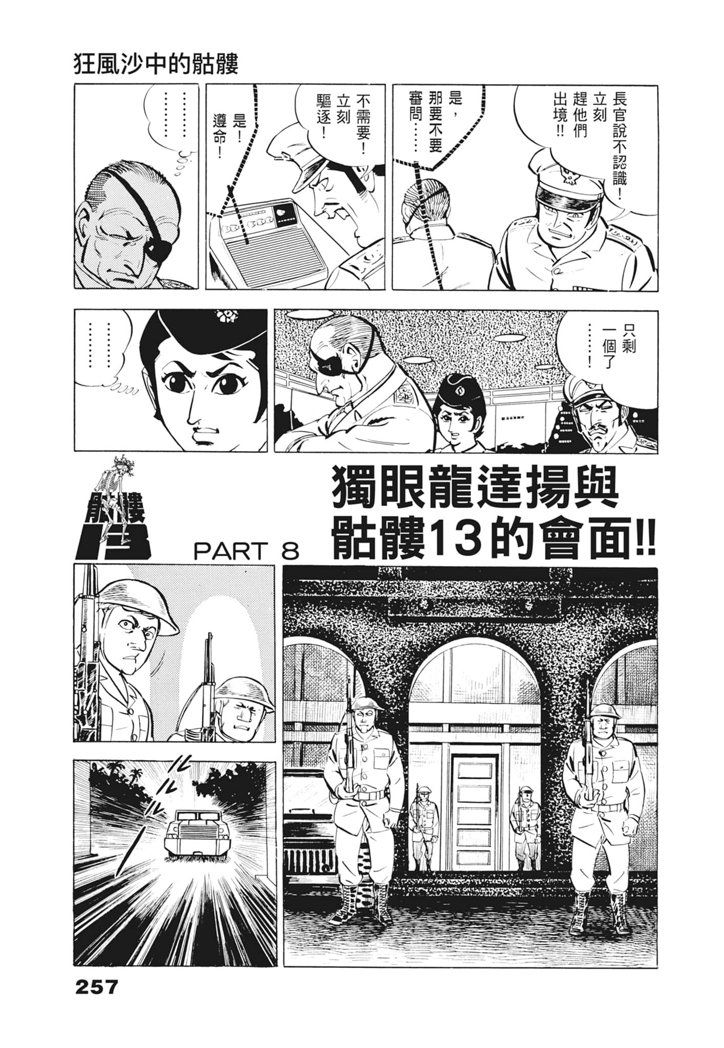 Page 261