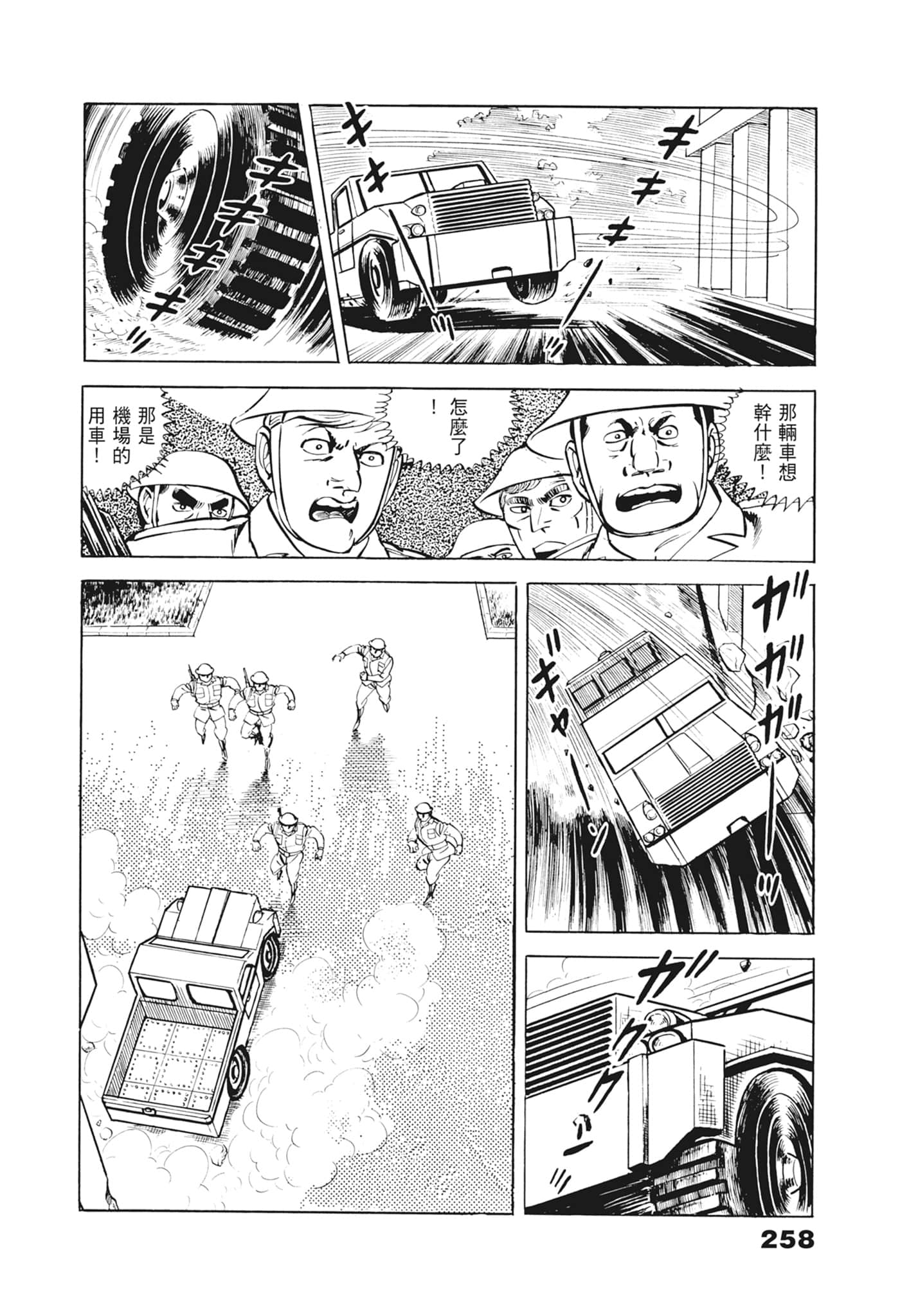Page 262