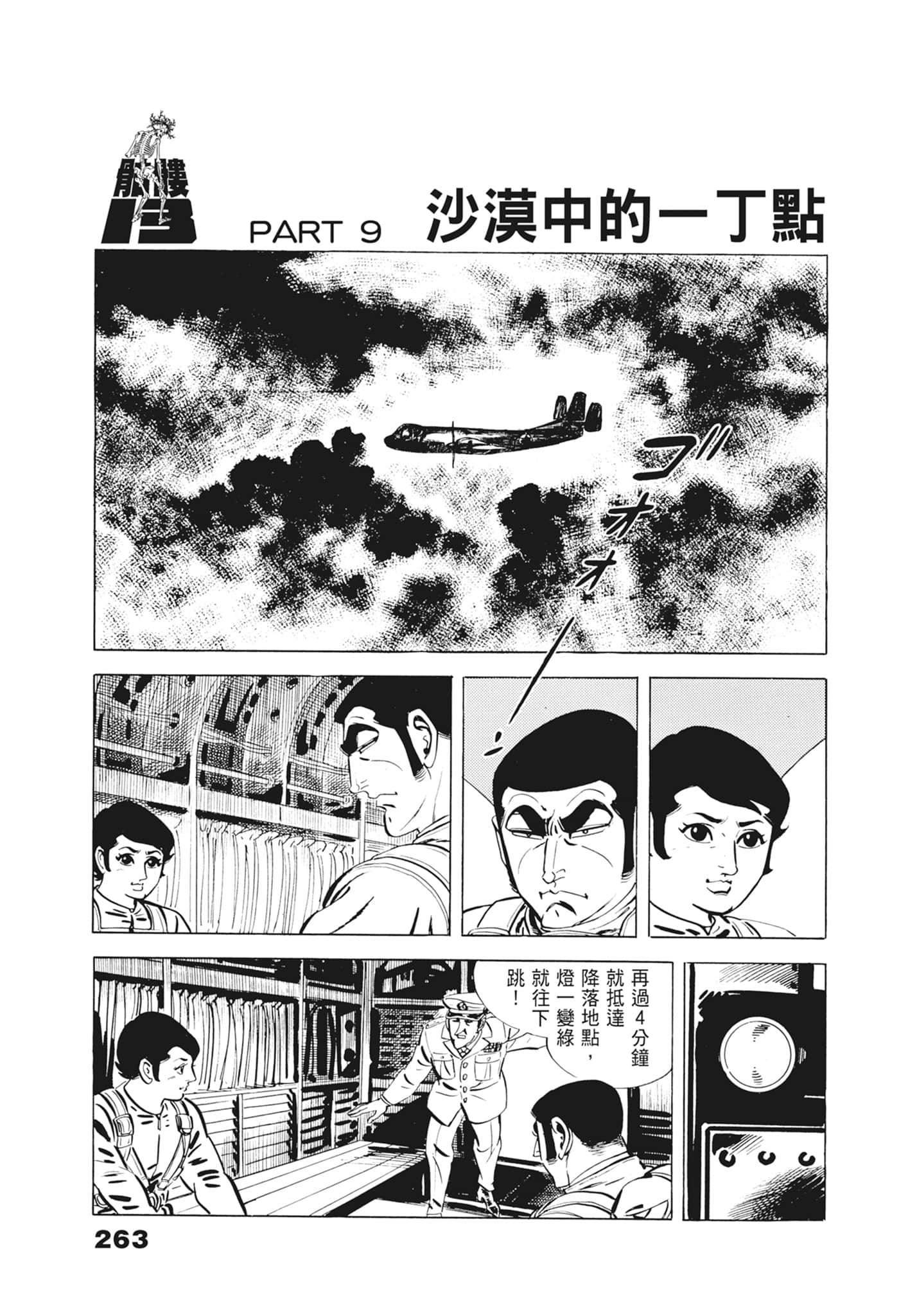 Page 267