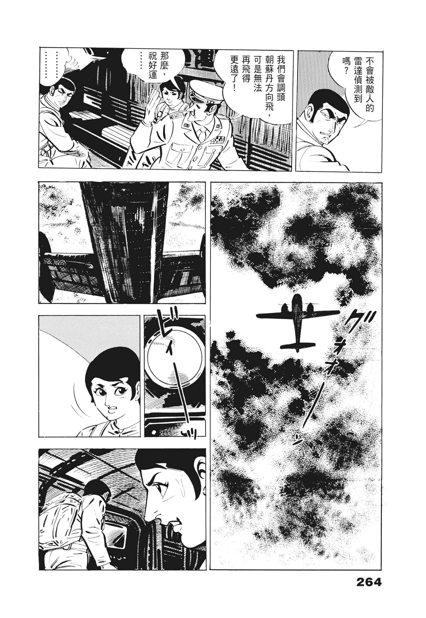 Page 268