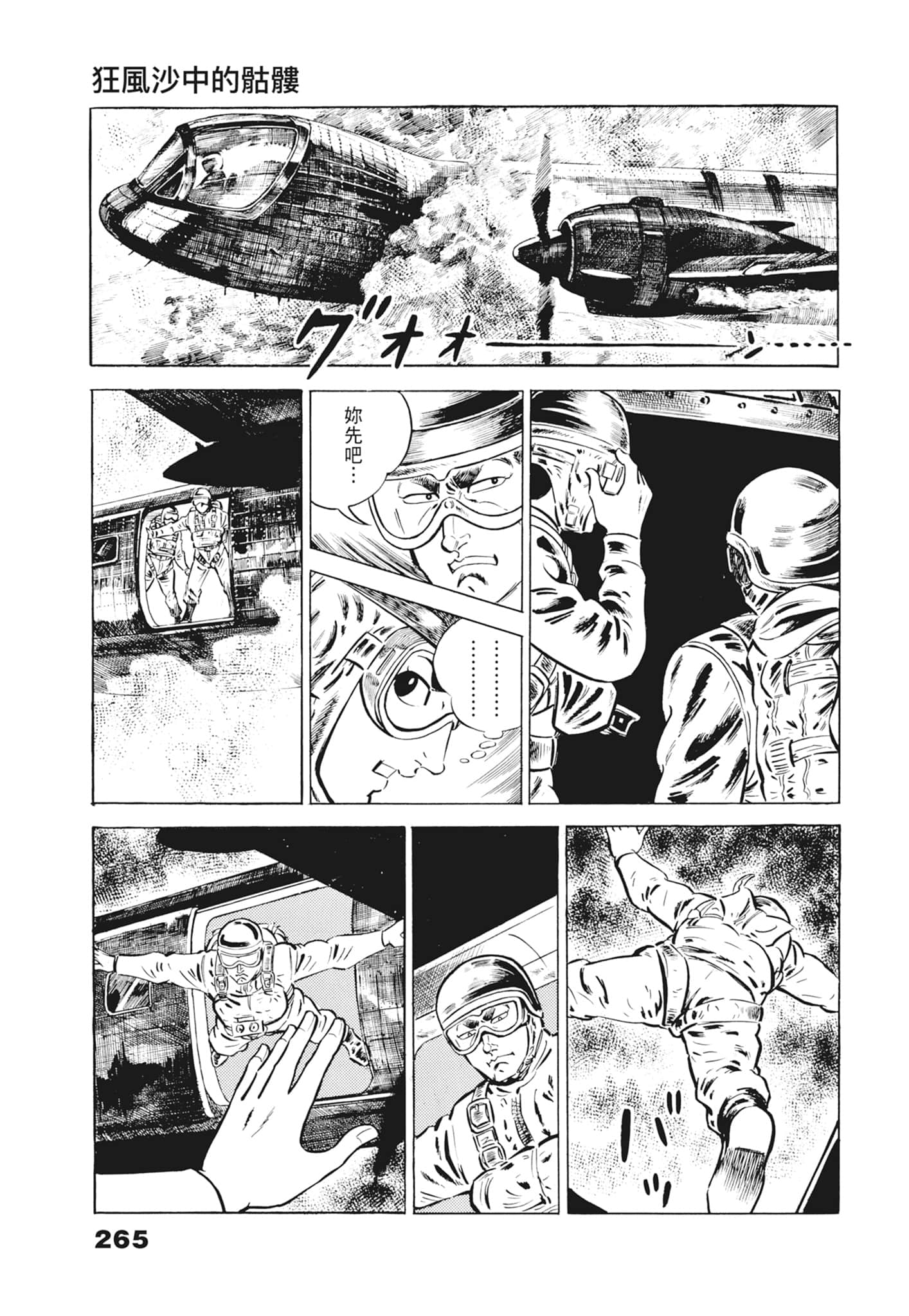 Page 269