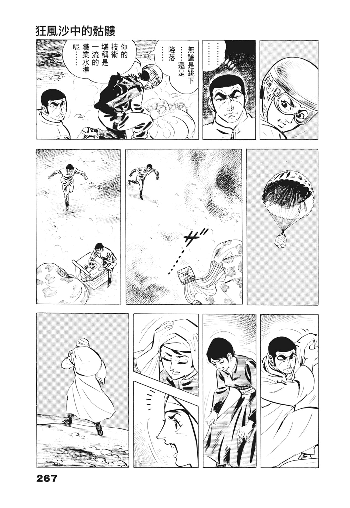 Page 271