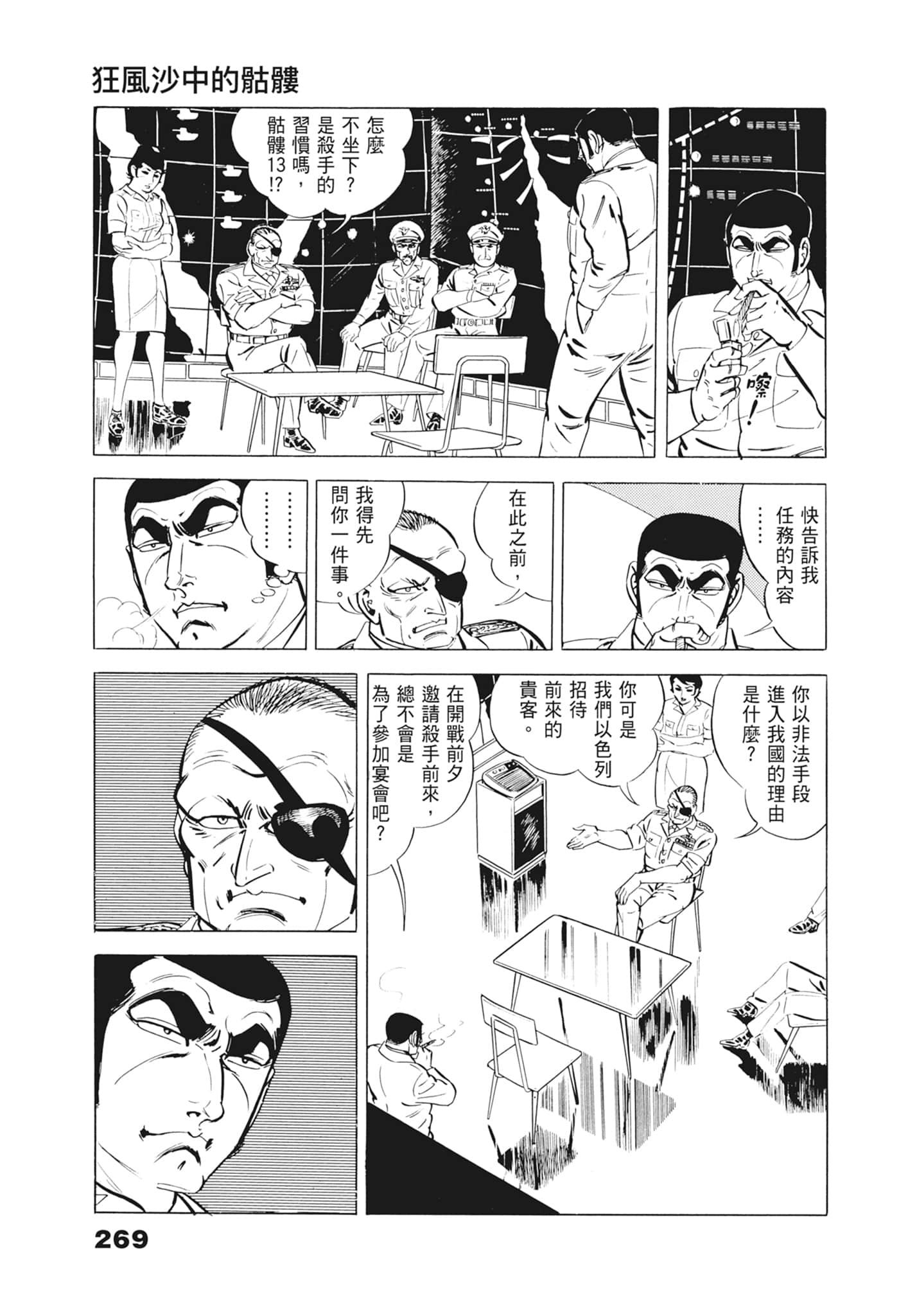 Page 273