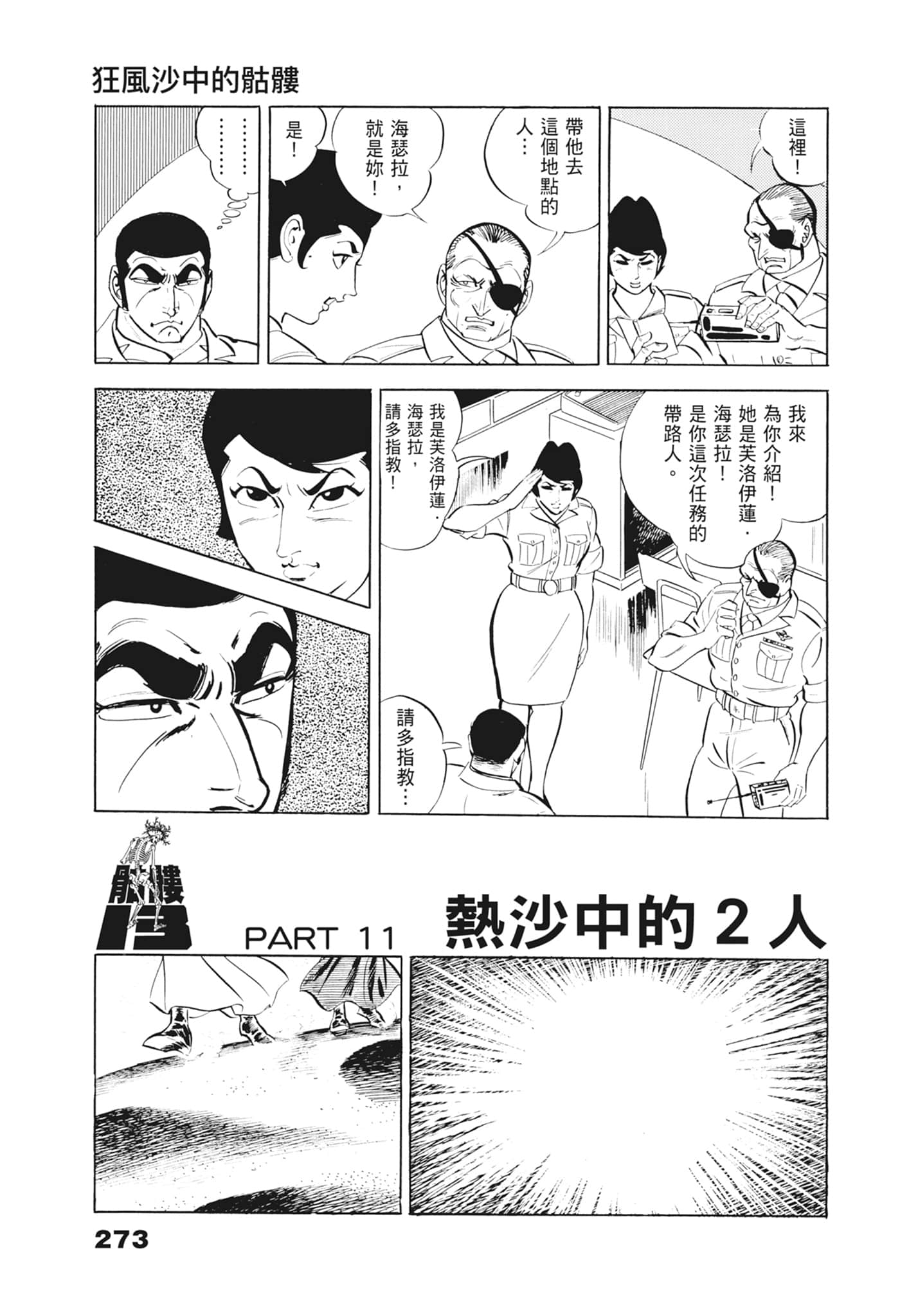 Page 277