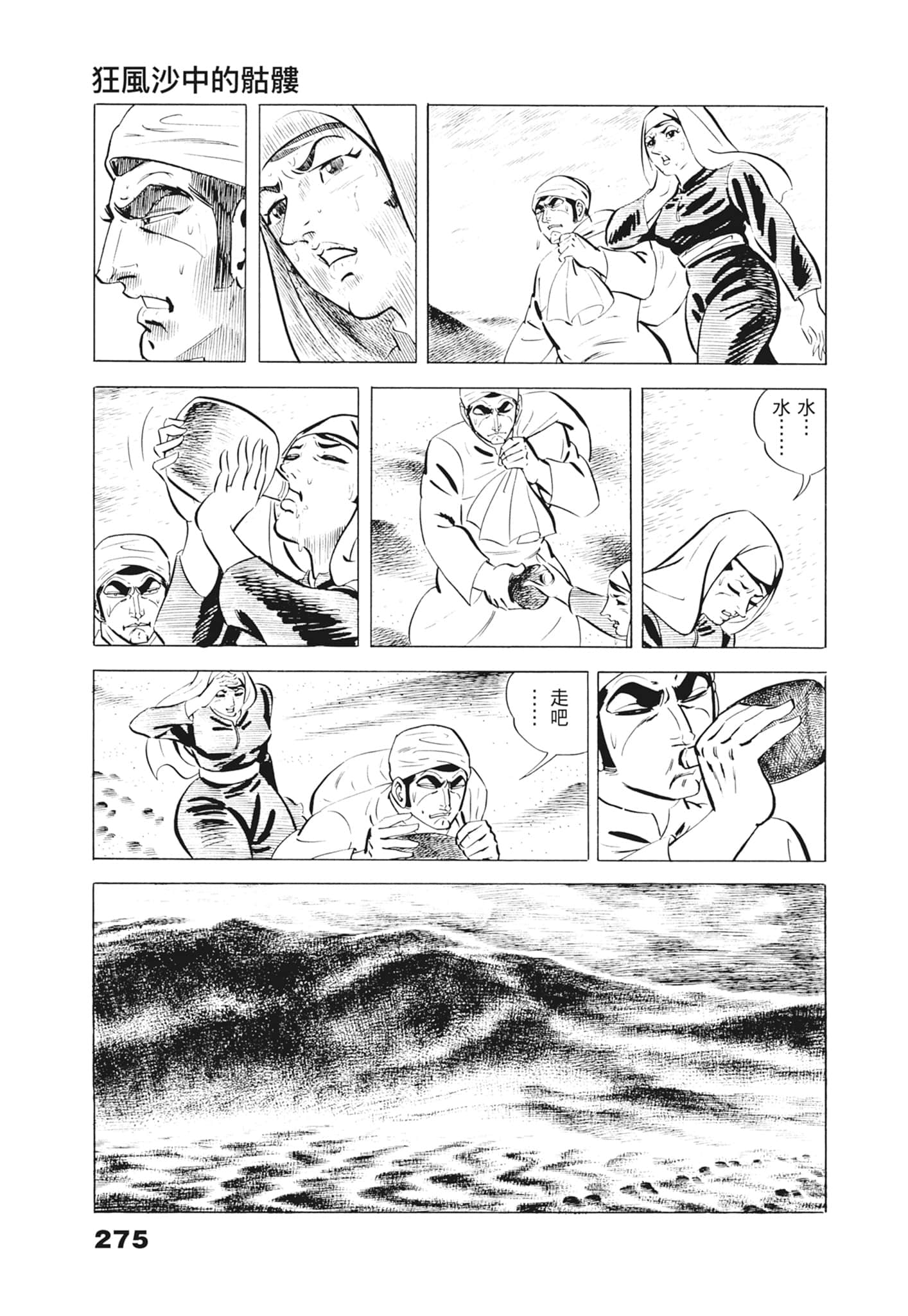 Page 279