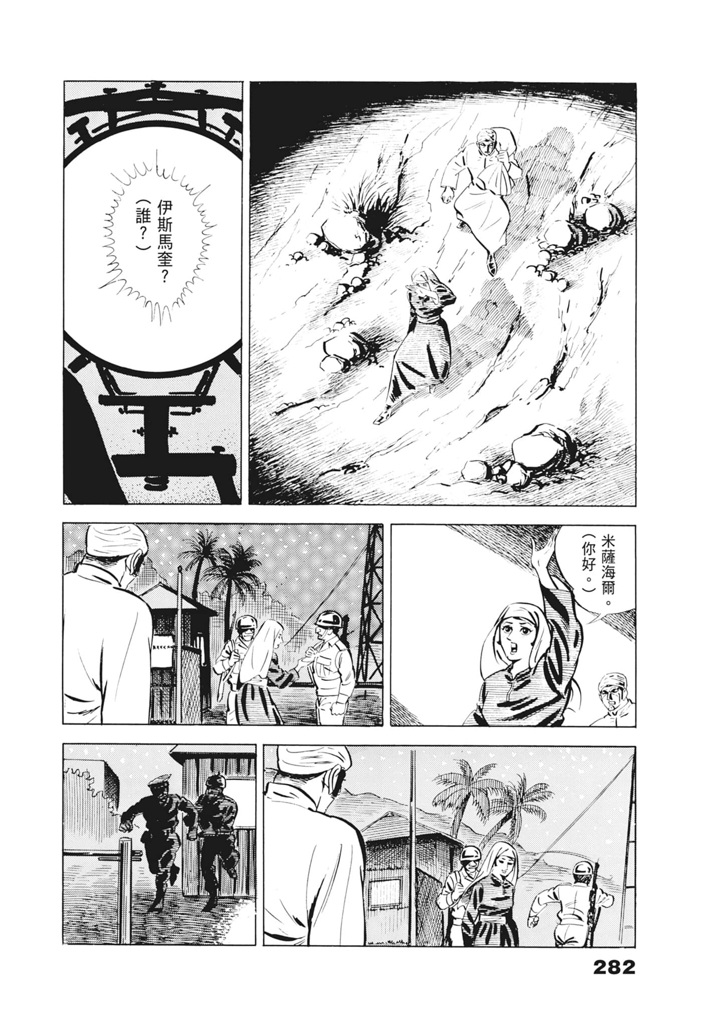 Page 286