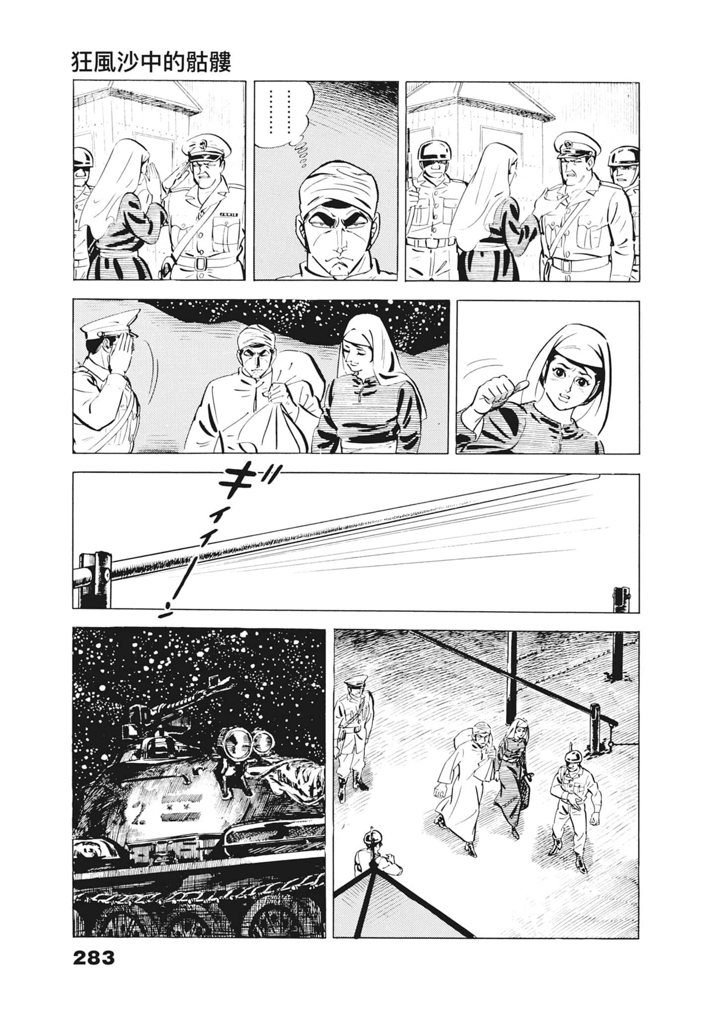 Page 287