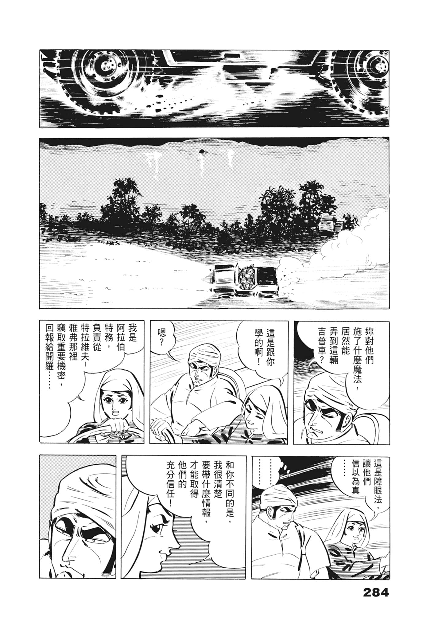 Page 288