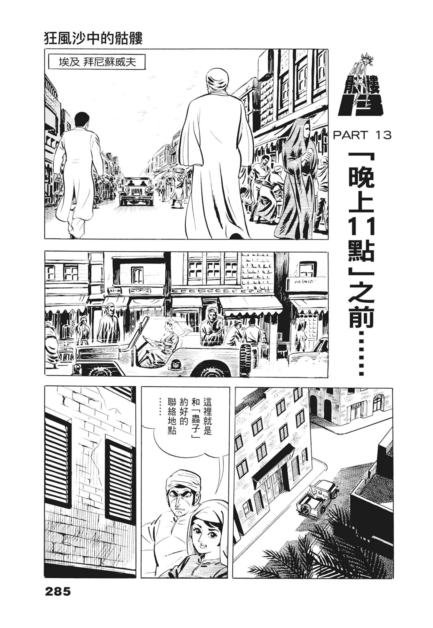 Page 289
