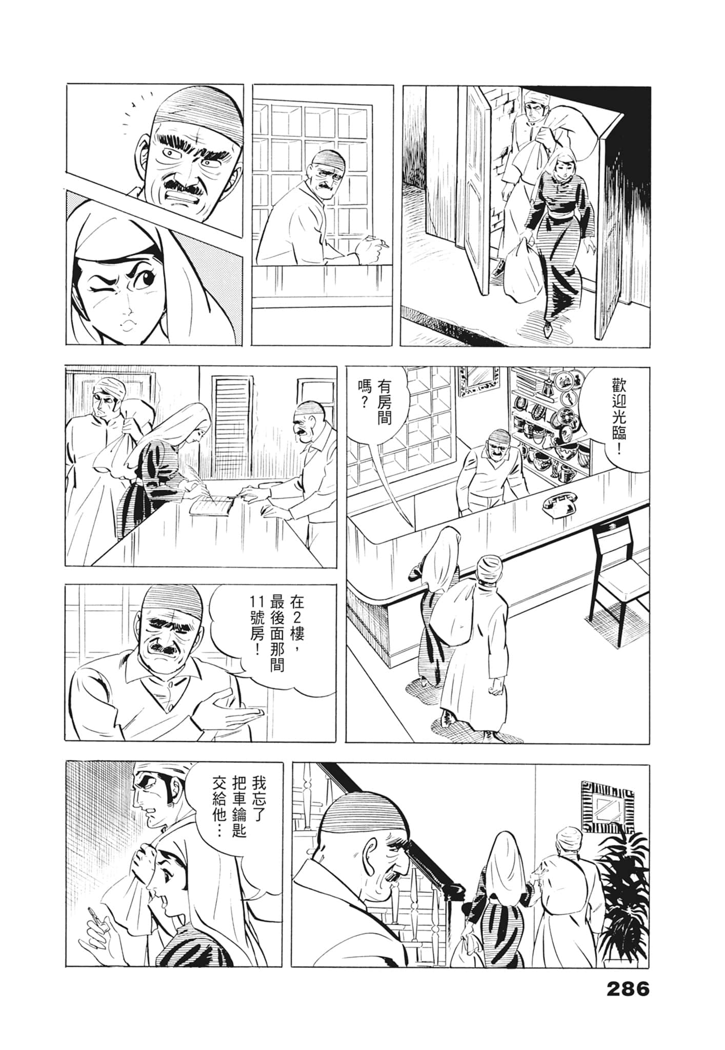 Page 290