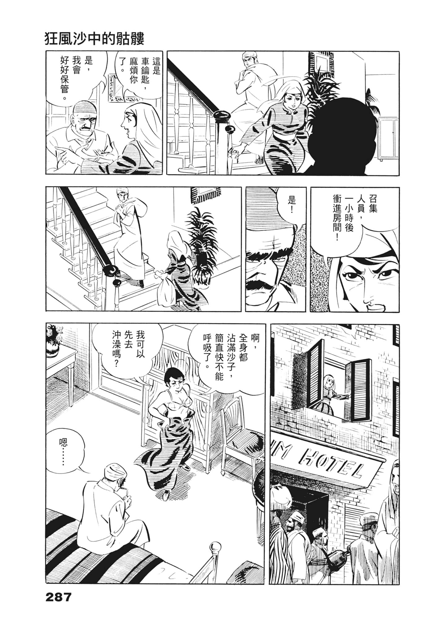 Page 291