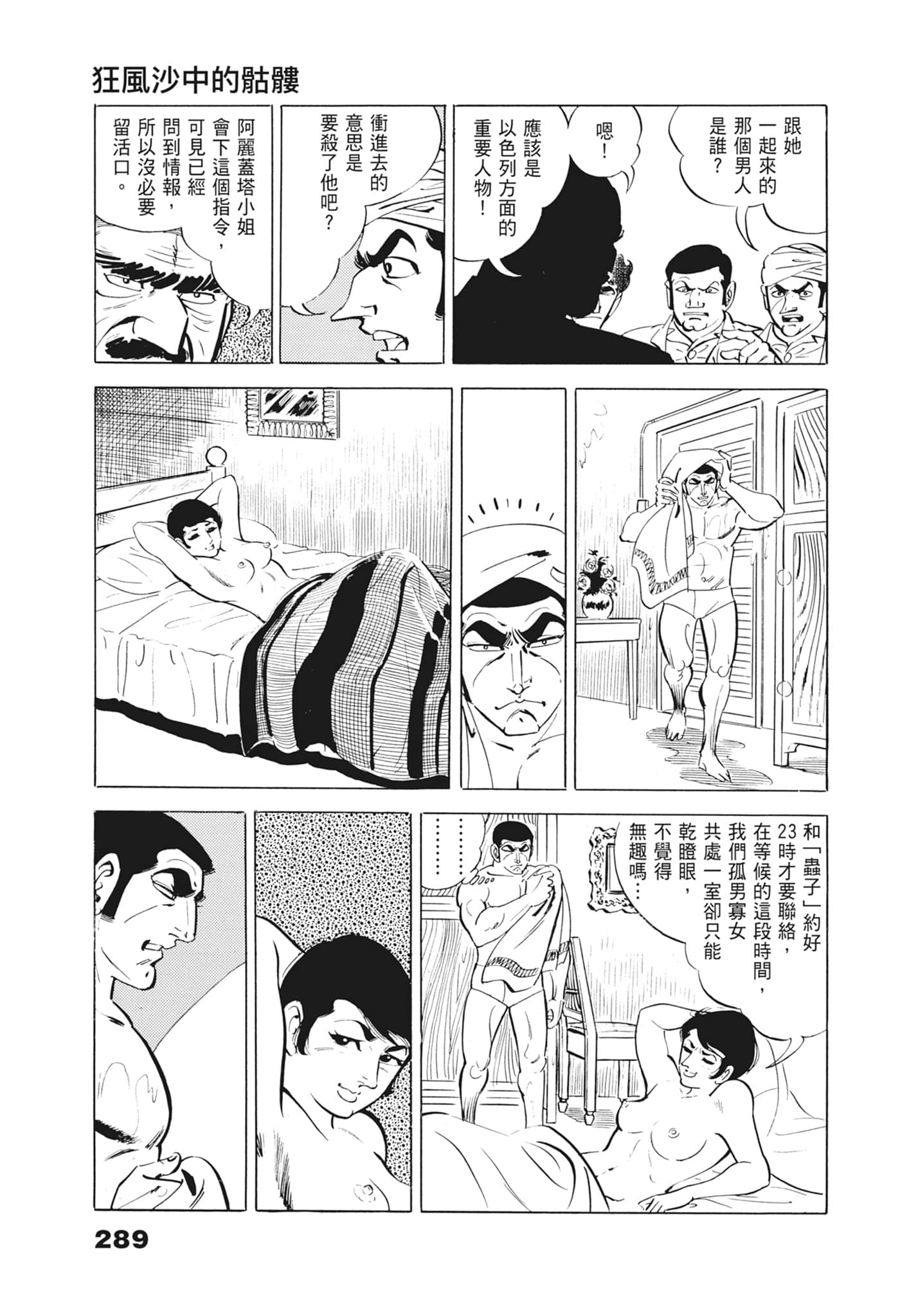 Page 293