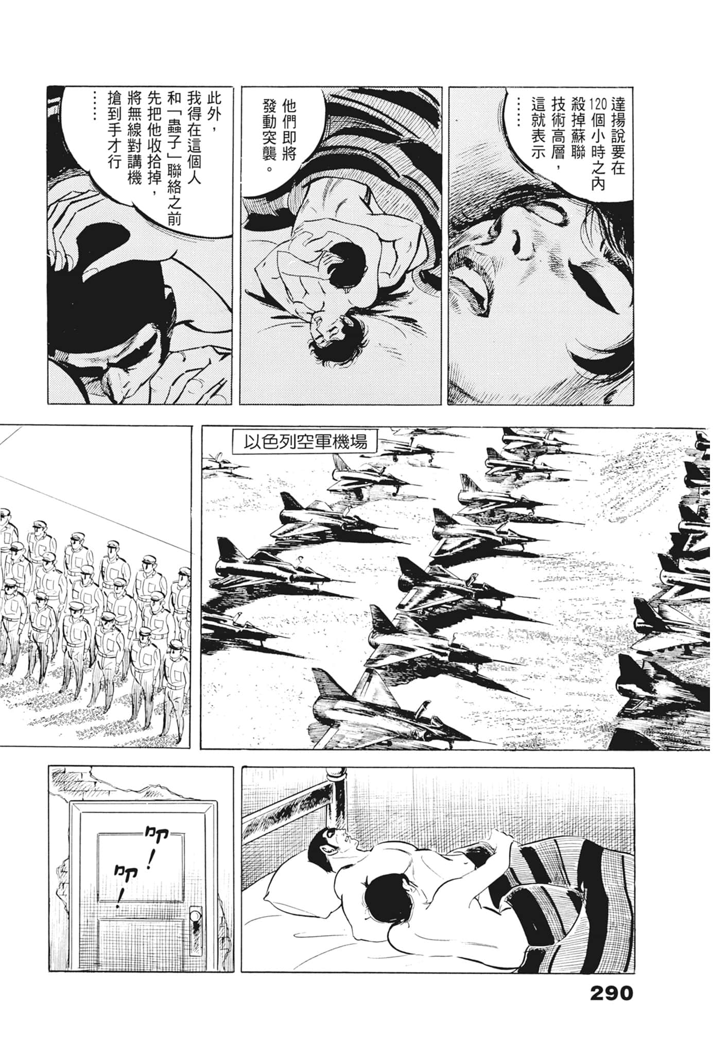 Page 294