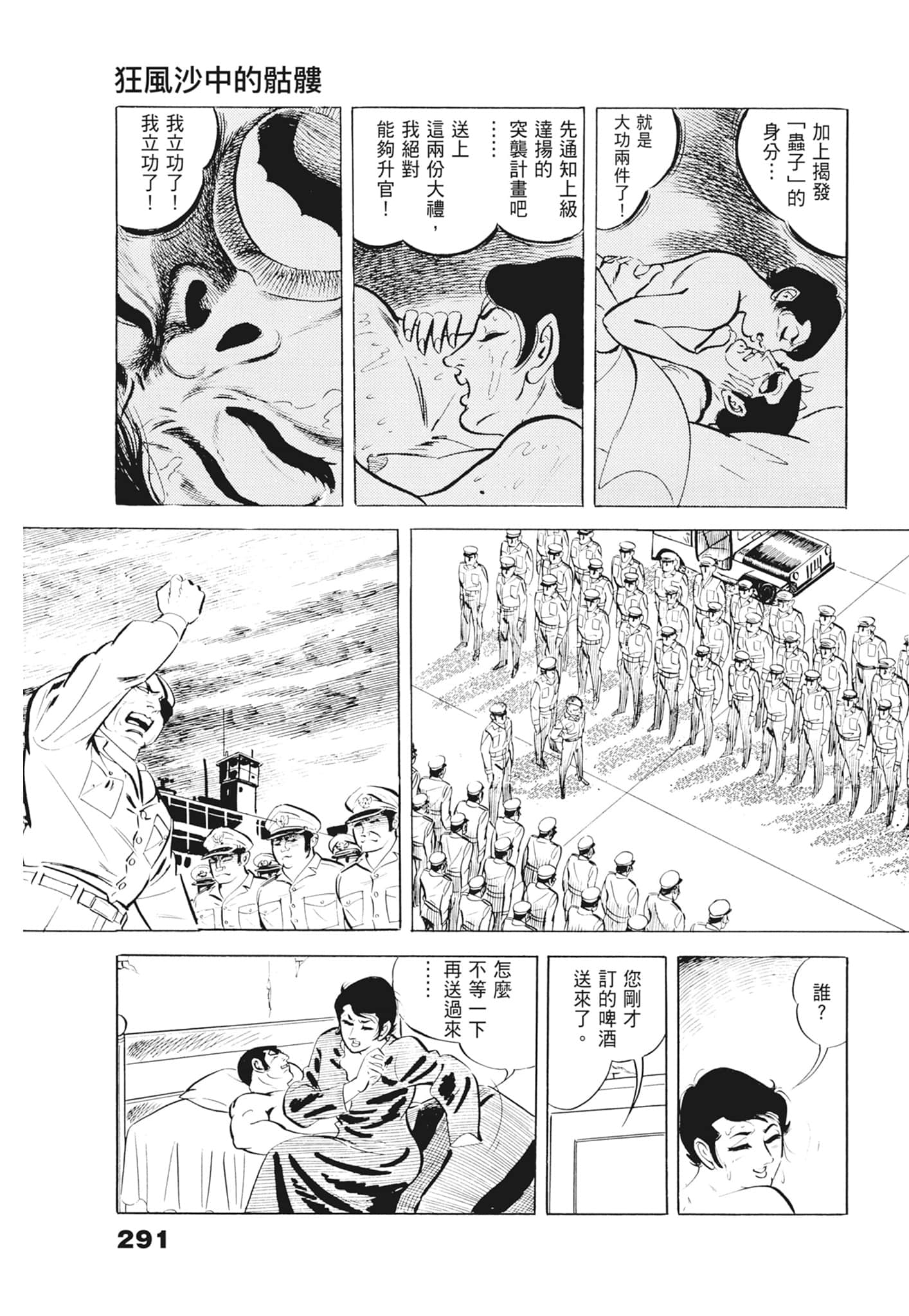 Page 295