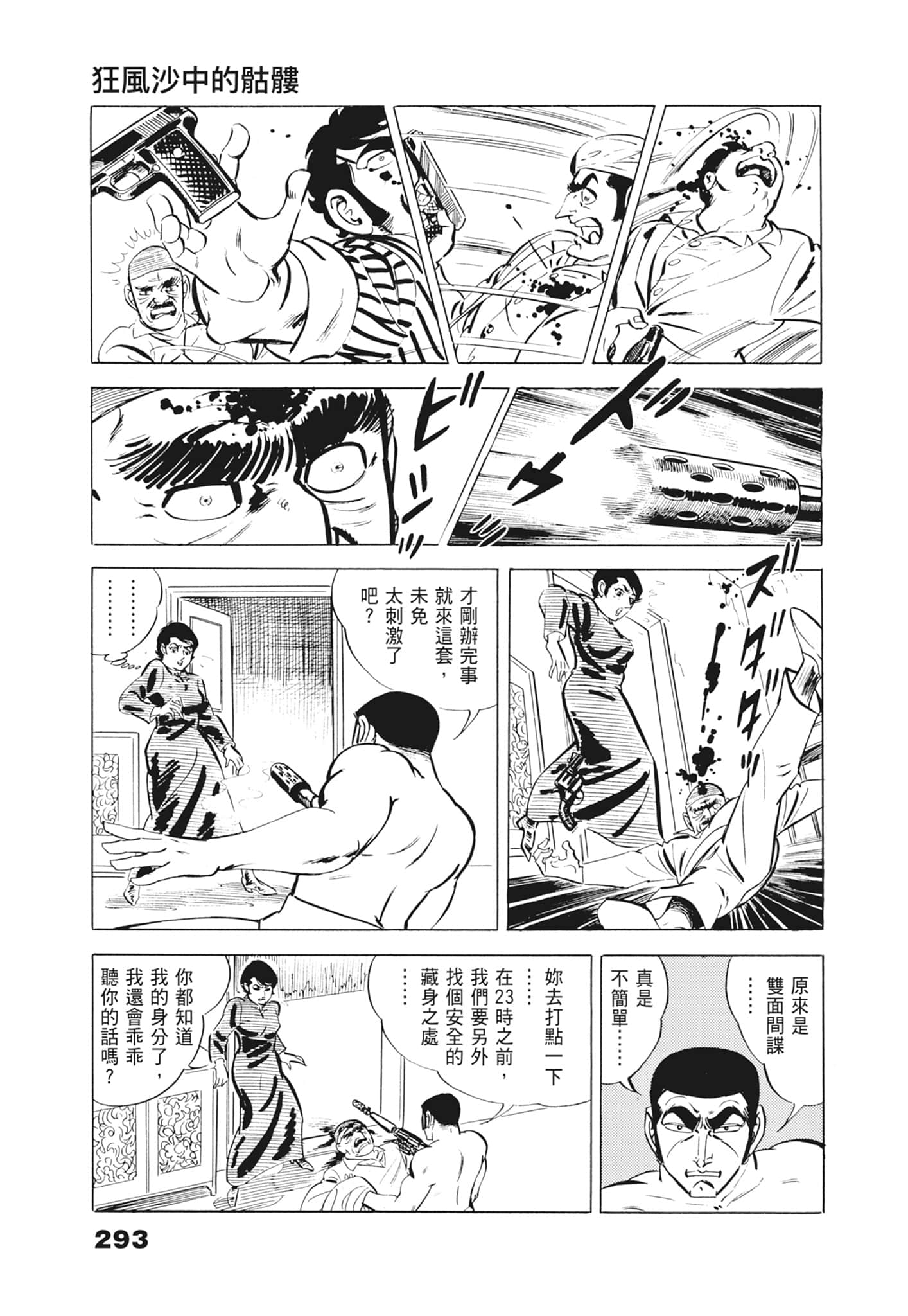Page 297