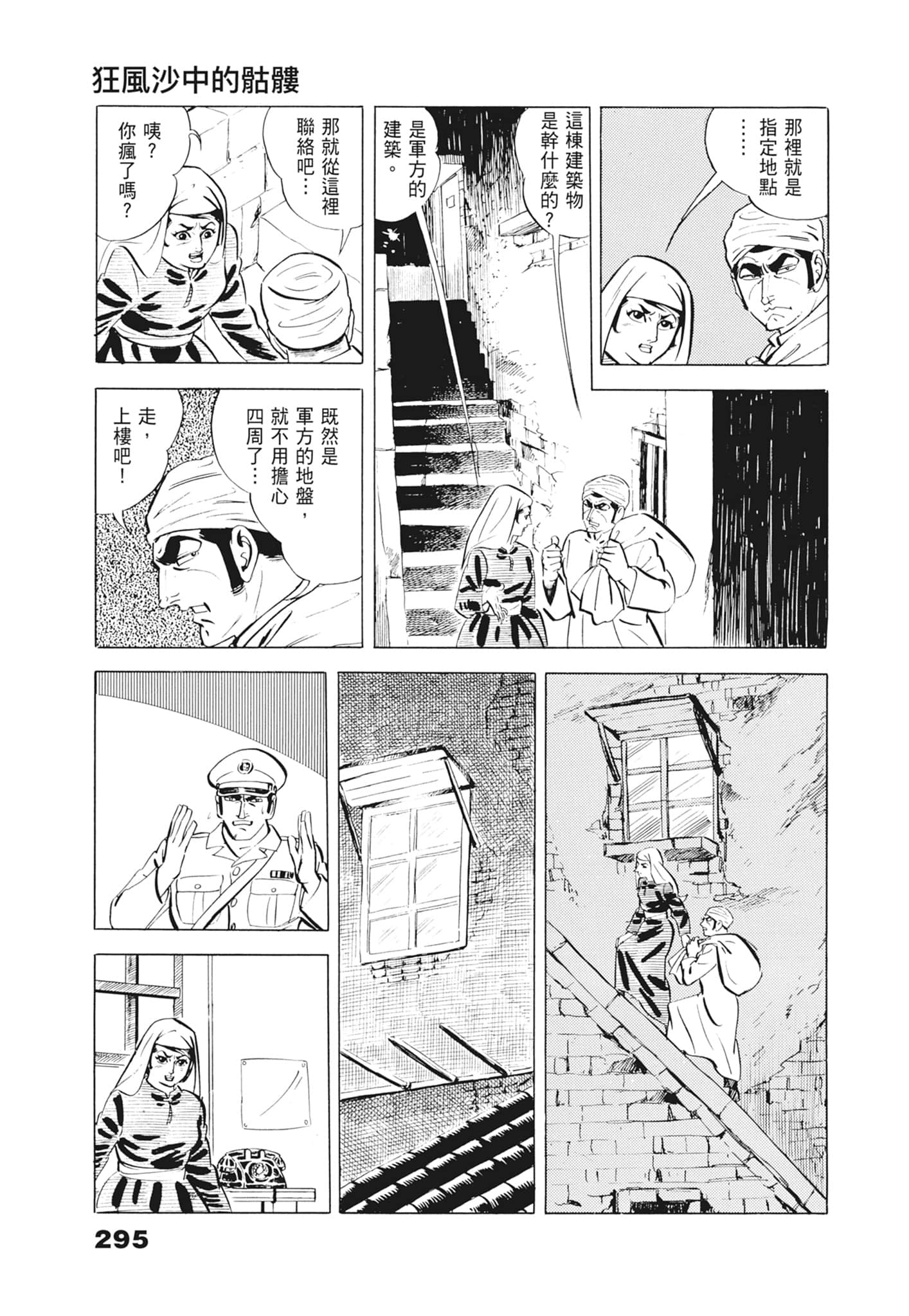 Page 299