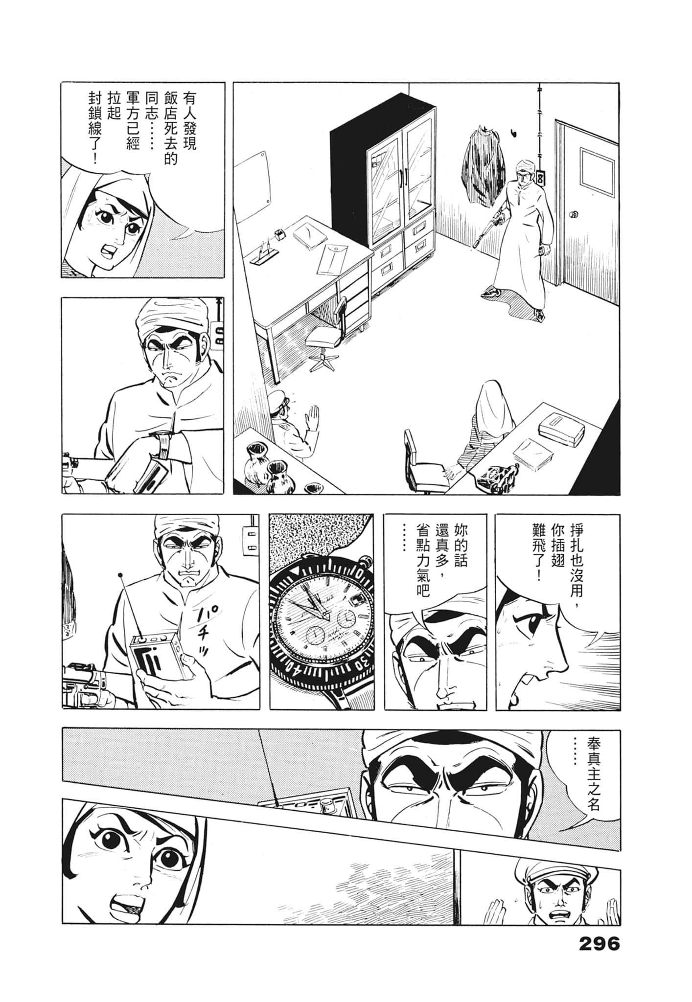 Page 300