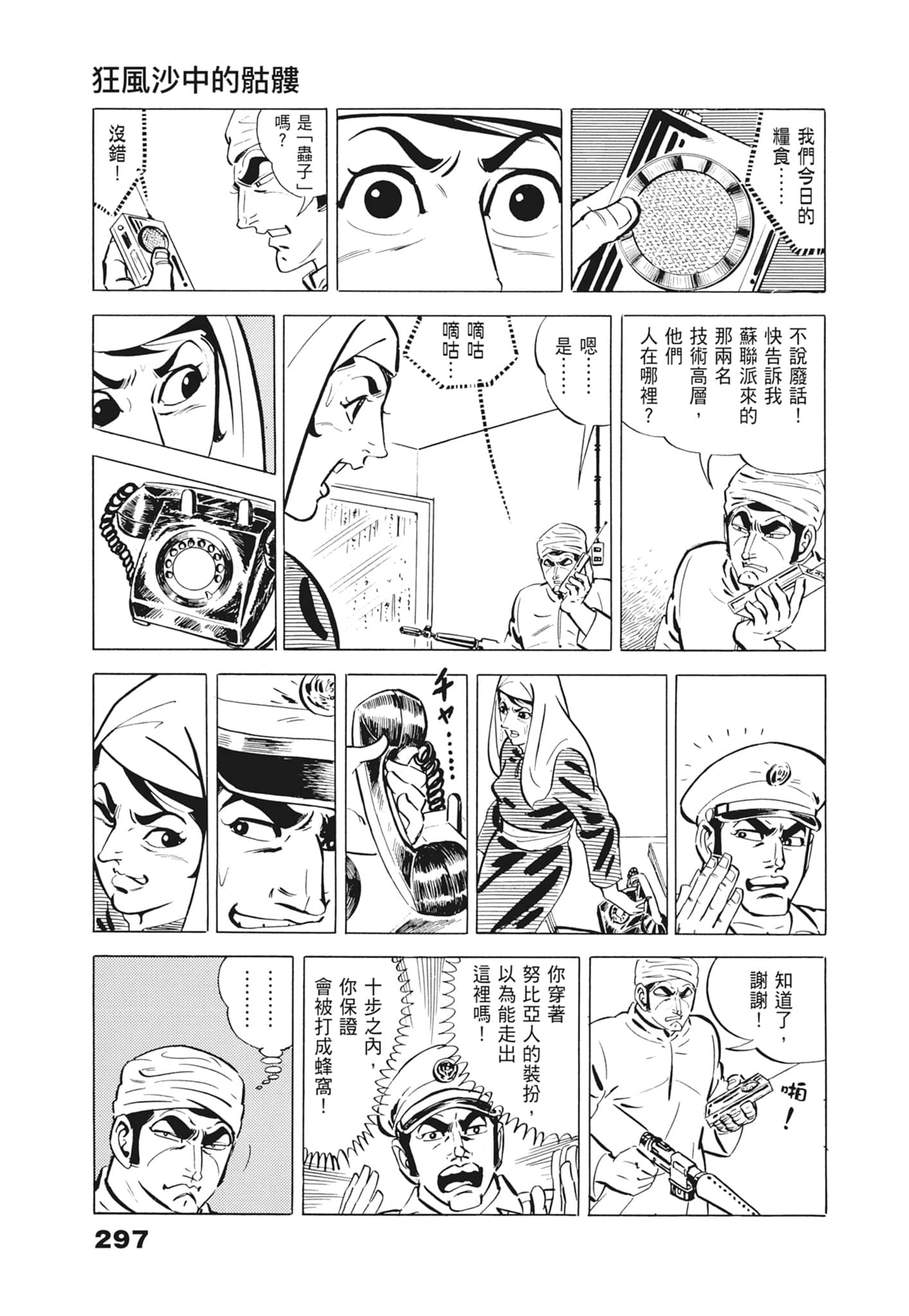 Page 301